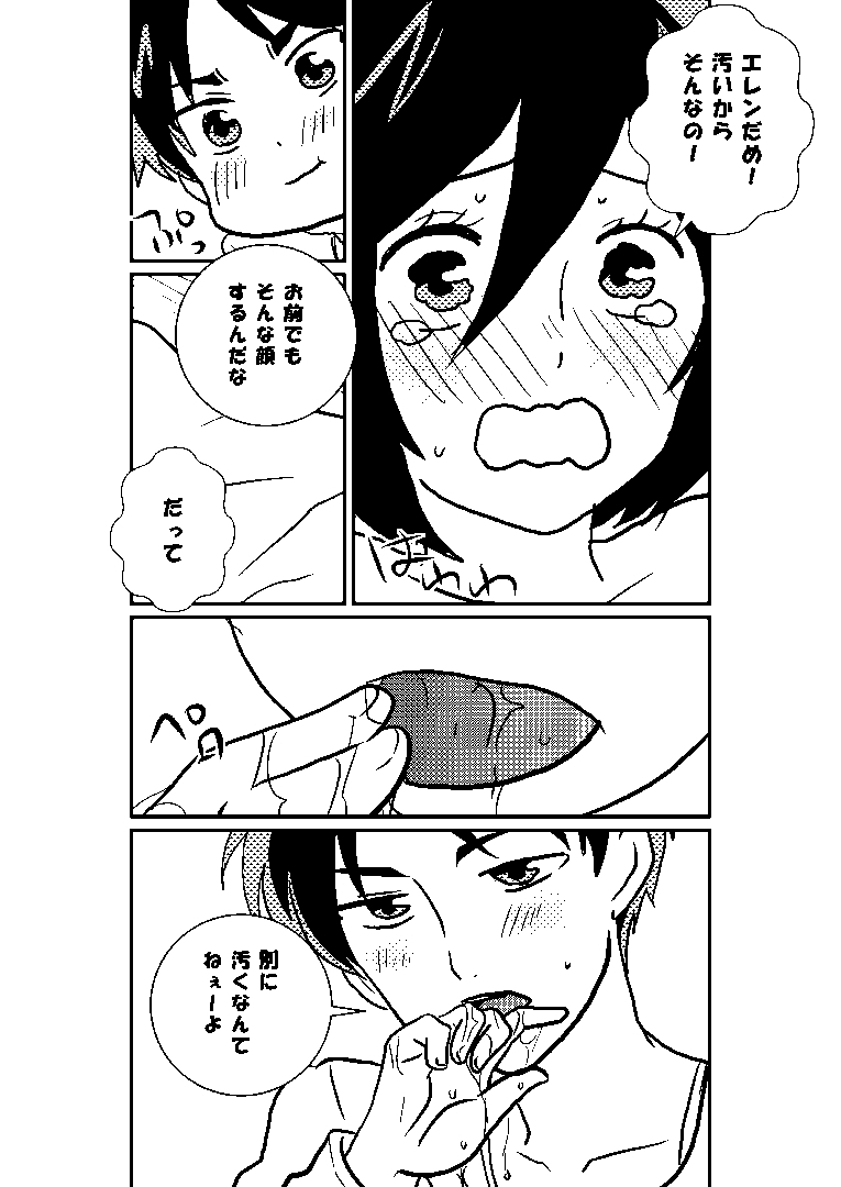 [ナ☆ギ] R18エレミカ (進撃の巨人)