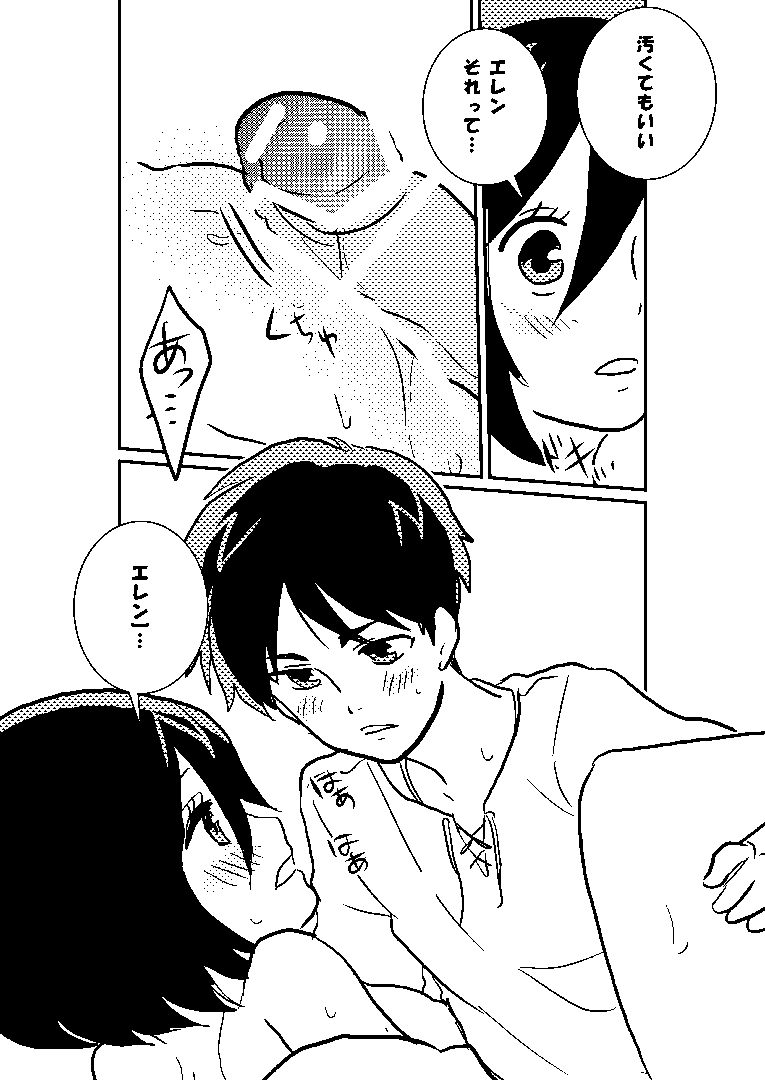 [ナ☆ギ] R18エレミカ (進撃の巨人)