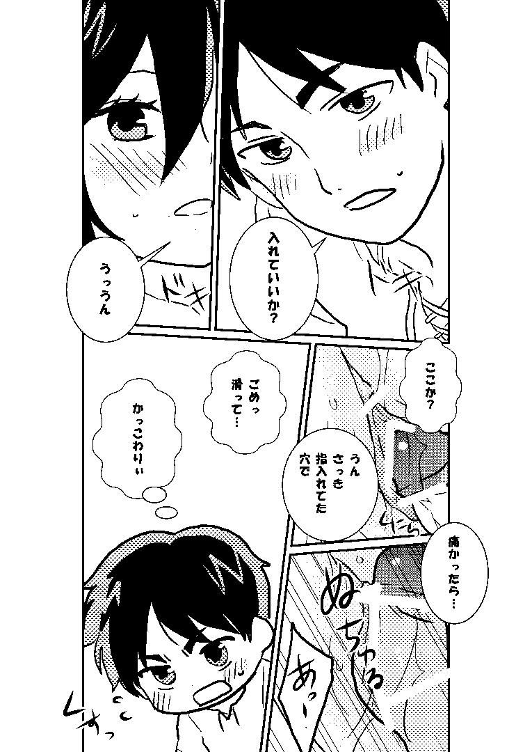 [ナ☆ギ] R18エレミカ (進撃の巨人)