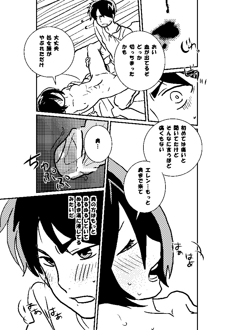 [ナ☆ギ] R18エレミカ (進撃の巨人)