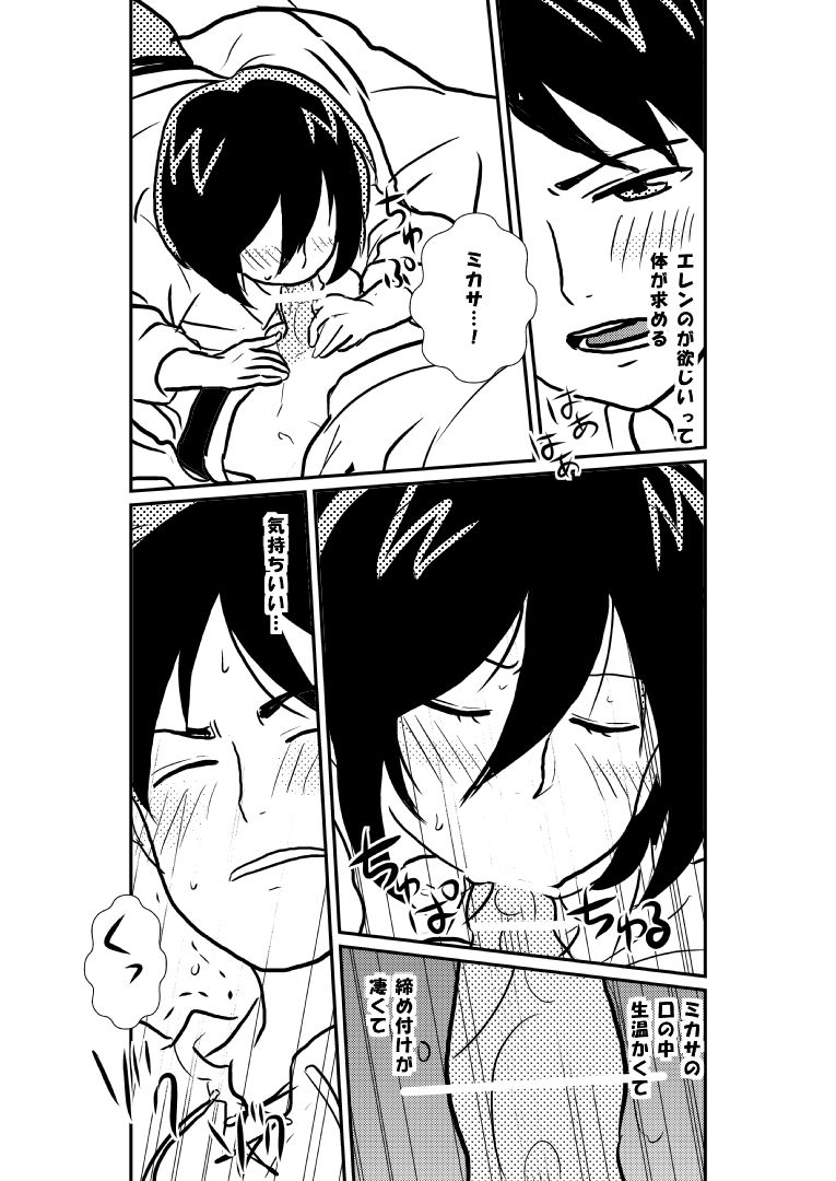 [ナ☆ギ] R18エレミカ (進撃の巨人)