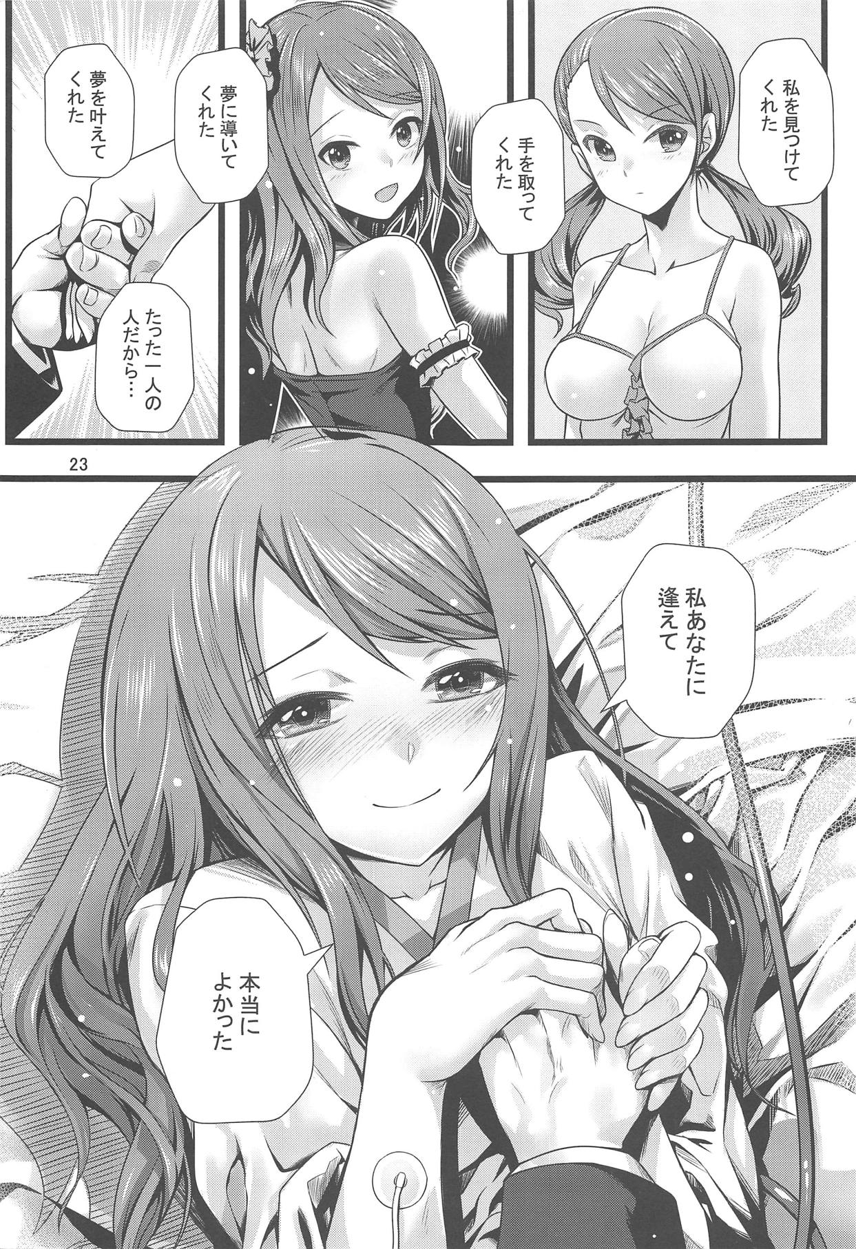 (C90) [玉葱屋 (MK)] サイハテデ (アイドルマスター シンデレラガールズ)