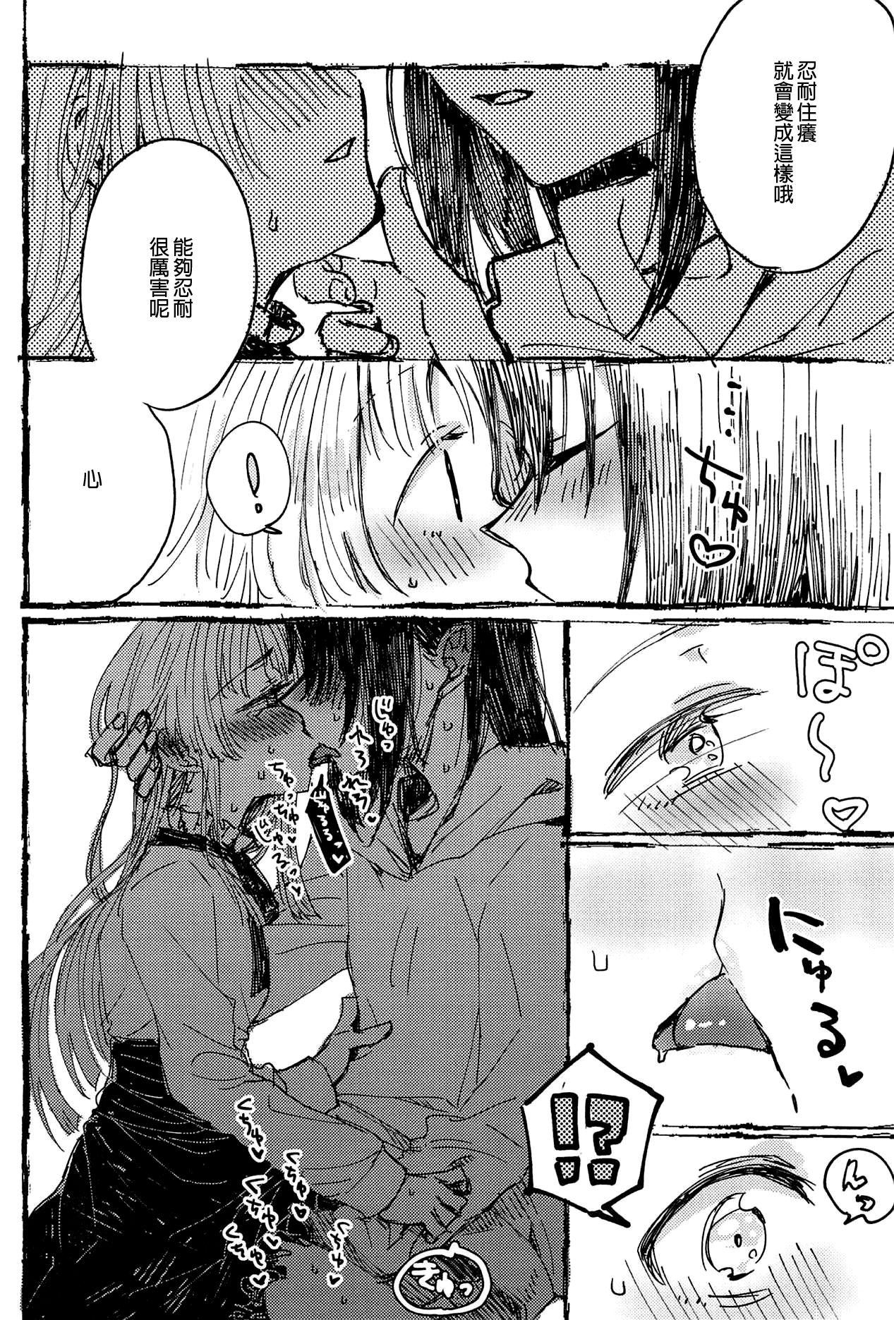 (BanG Dreamer's Party! 5th STAGE) [カゲ路 (唯野影吉)] ふたりでできるもん! (BanG Dream!) [中国翻訳]