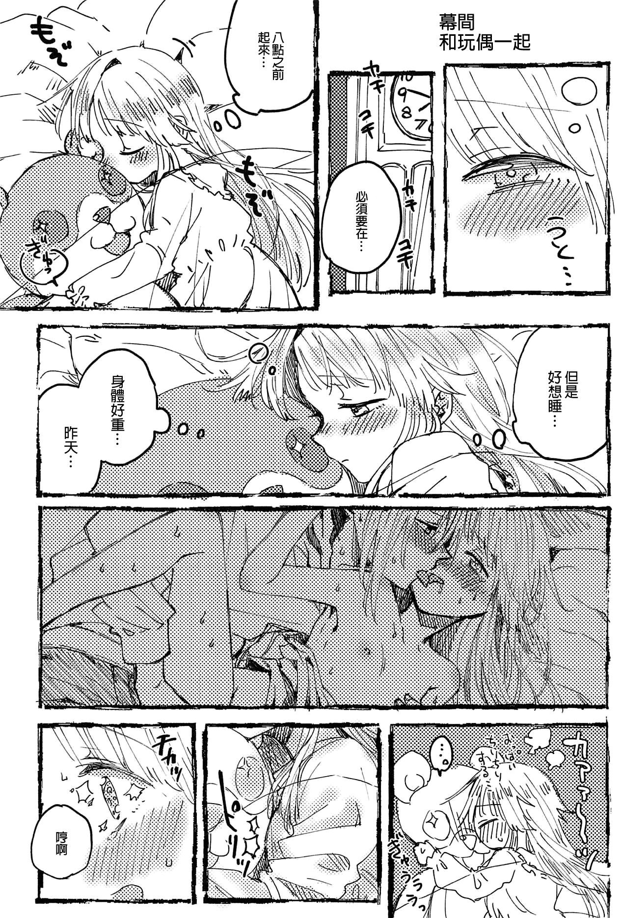 (BanG Dreamer's Party! 5th STAGE) [カゲ路 (唯野影吉)] ふたりでできるもん! (BanG Dream!) [中国翻訳]