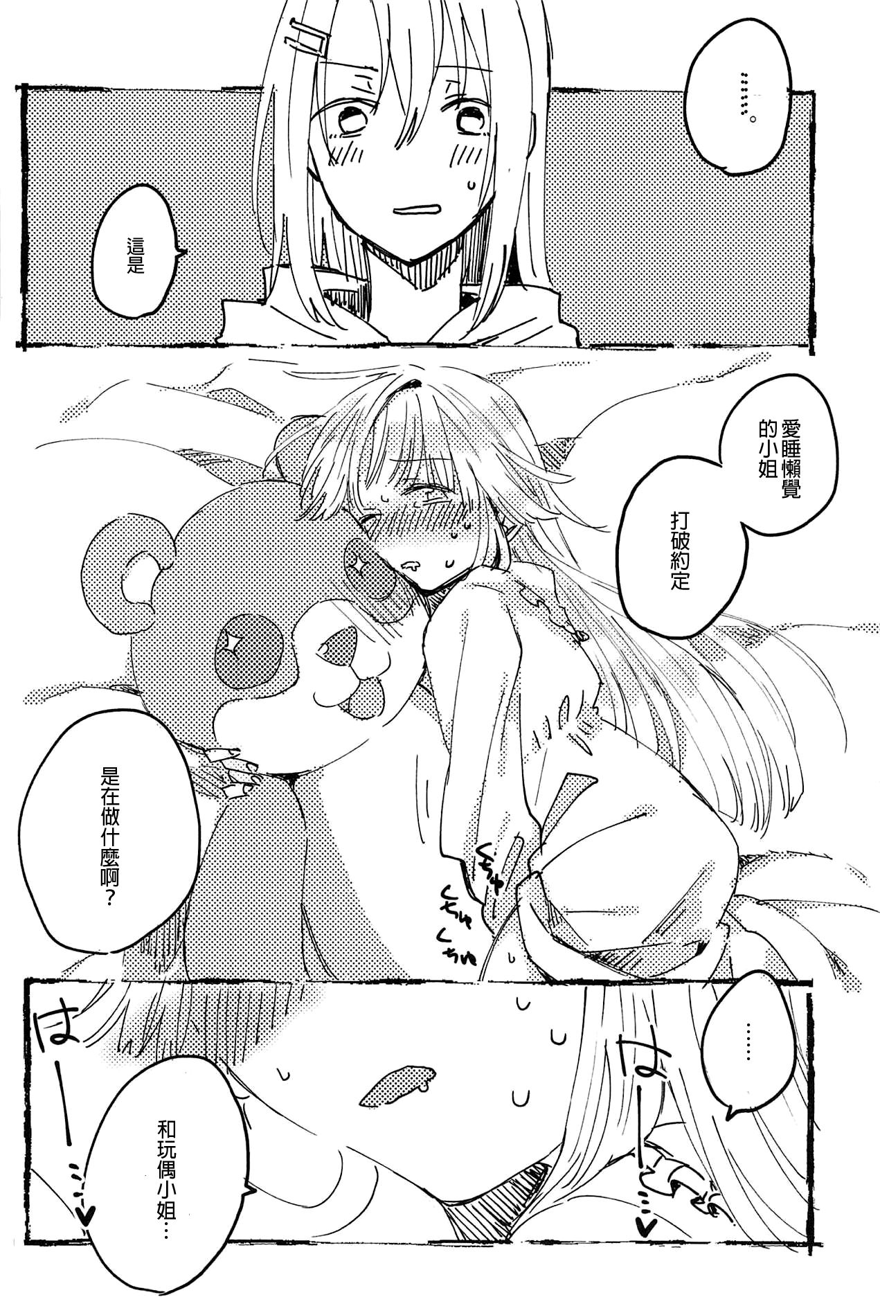 (BanG Dreamer's Party! 5th STAGE) [カゲ路 (唯野影吉)] ふたりでできるもん! (BanG Dream!) [中国翻訳]