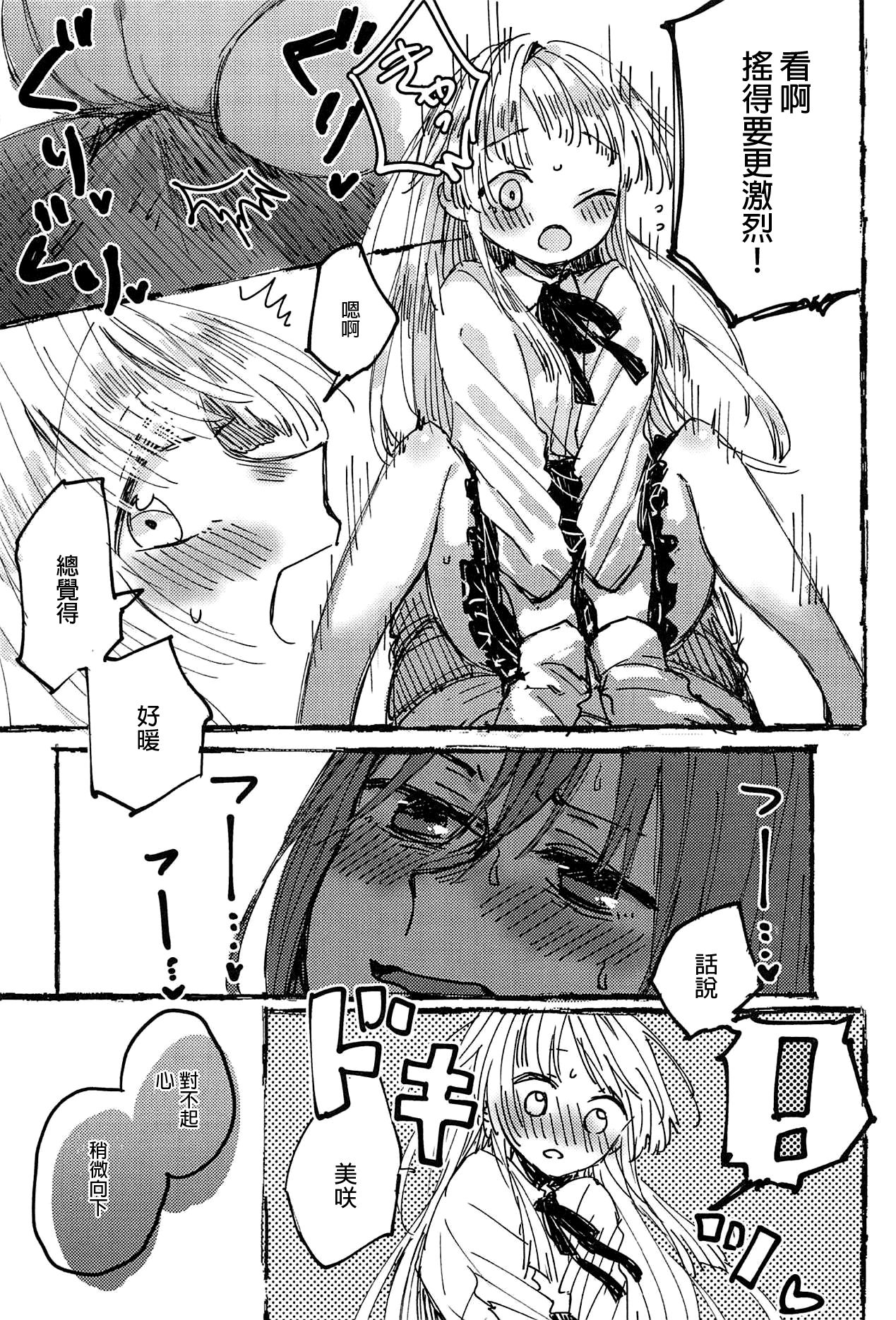 (BanG Dreamer's Party! 5th STAGE) [カゲ路 (唯野影吉)] ふたりでできるもん! (BanG Dream!) [中国翻訳]