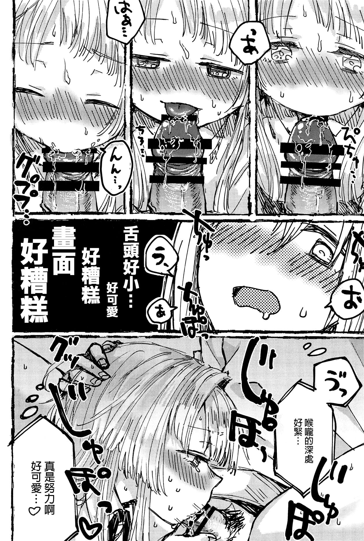 (BanG Dreamer's Party! 5th STAGE) [カゲ路 (唯野影吉)] ふたりでできるもん! (BanG Dream!) [中国翻訳]