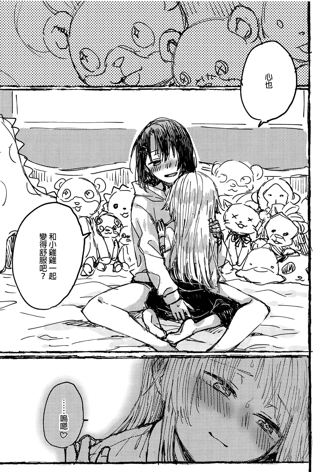 (BanG Dreamer's Party! 5th STAGE) [カゲ路 (唯野影吉)] ふたりでできるもん! (BanG Dream!) [中国翻訳]