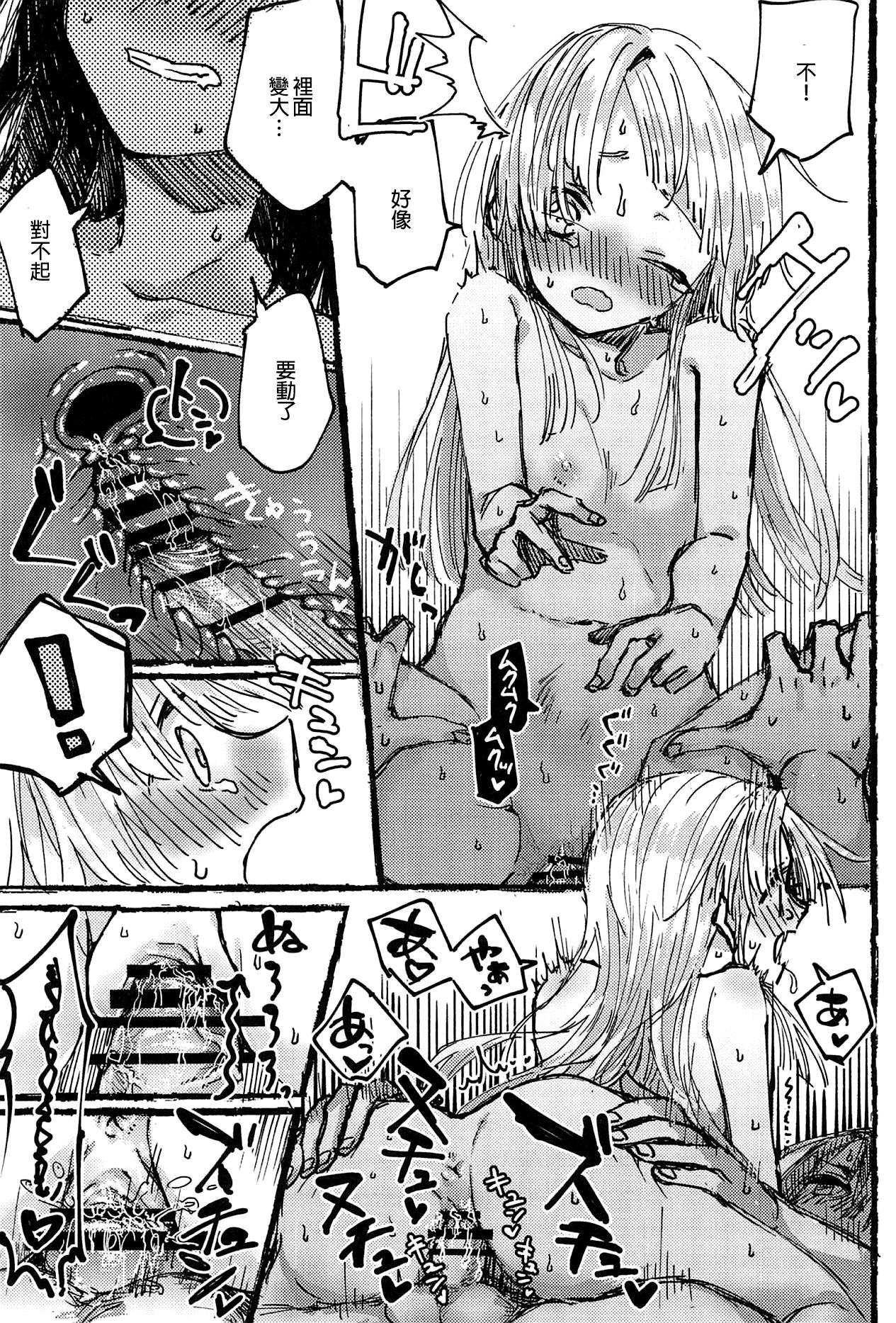 (BanG Dreamer's Party! 5th STAGE) [カゲ路 (唯野影吉)] ふたりでできるもん! (BanG Dream!) [中国翻訳]