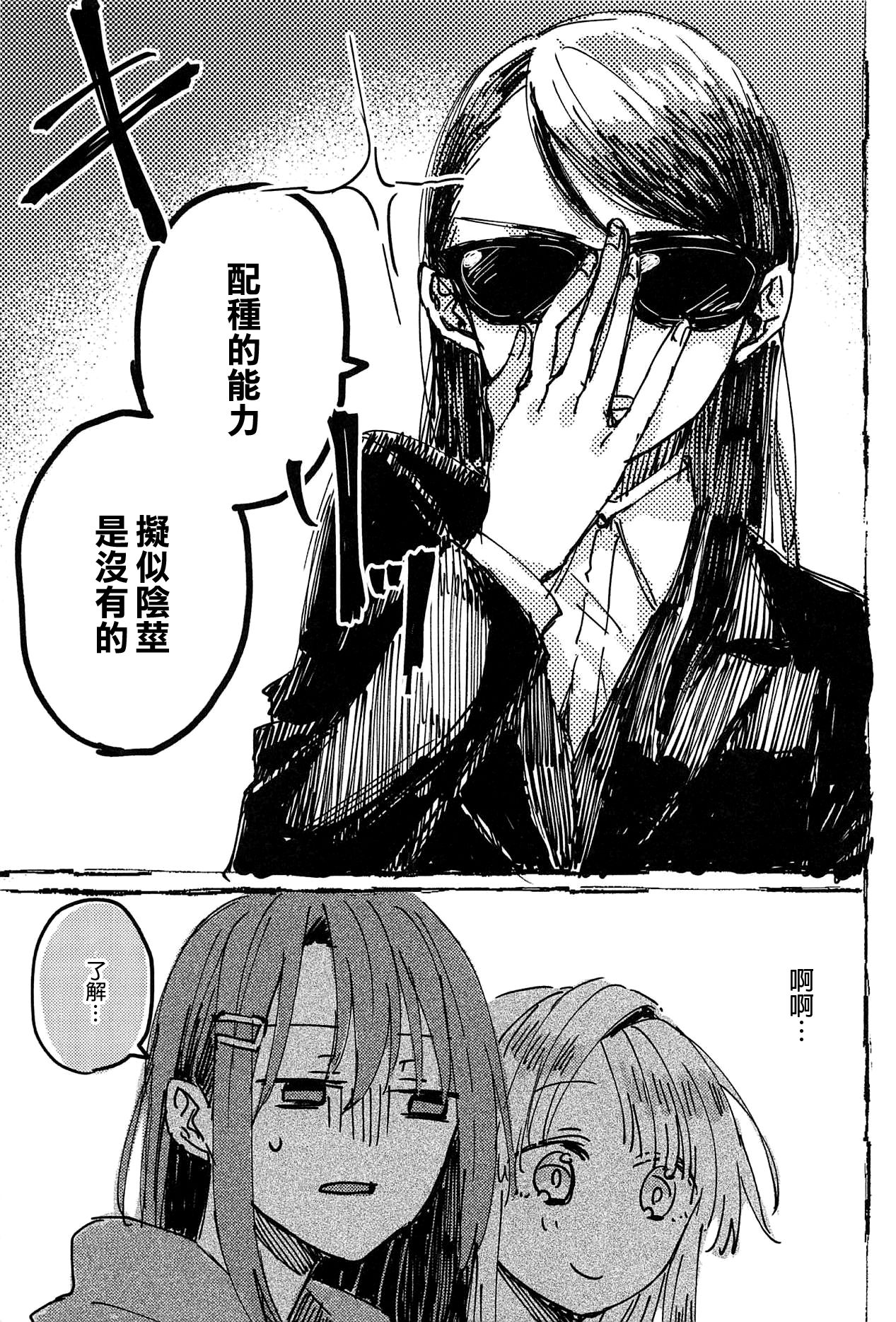 (BanG Dreamer's Party! 5th STAGE) [カゲ路 (唯野影吉)] ふたりでできるもん! (BanG Dream!) [中国翻訳]