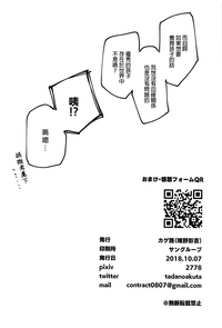 (BanG Dreamer's Party! 5th STAGE) [カゲ路 (唯野影吉)] ふたりでできるもん! (BanG Dream!) [中国翻訳]