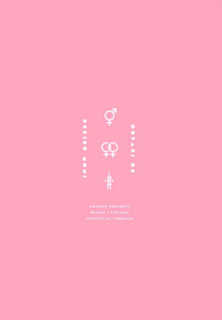 (BanG Dreamer's Party! 5th STAGE) [カゲ路 (唯野影吉)] ふたりでできるもん! (BanG Dream!) [中国翻訳]