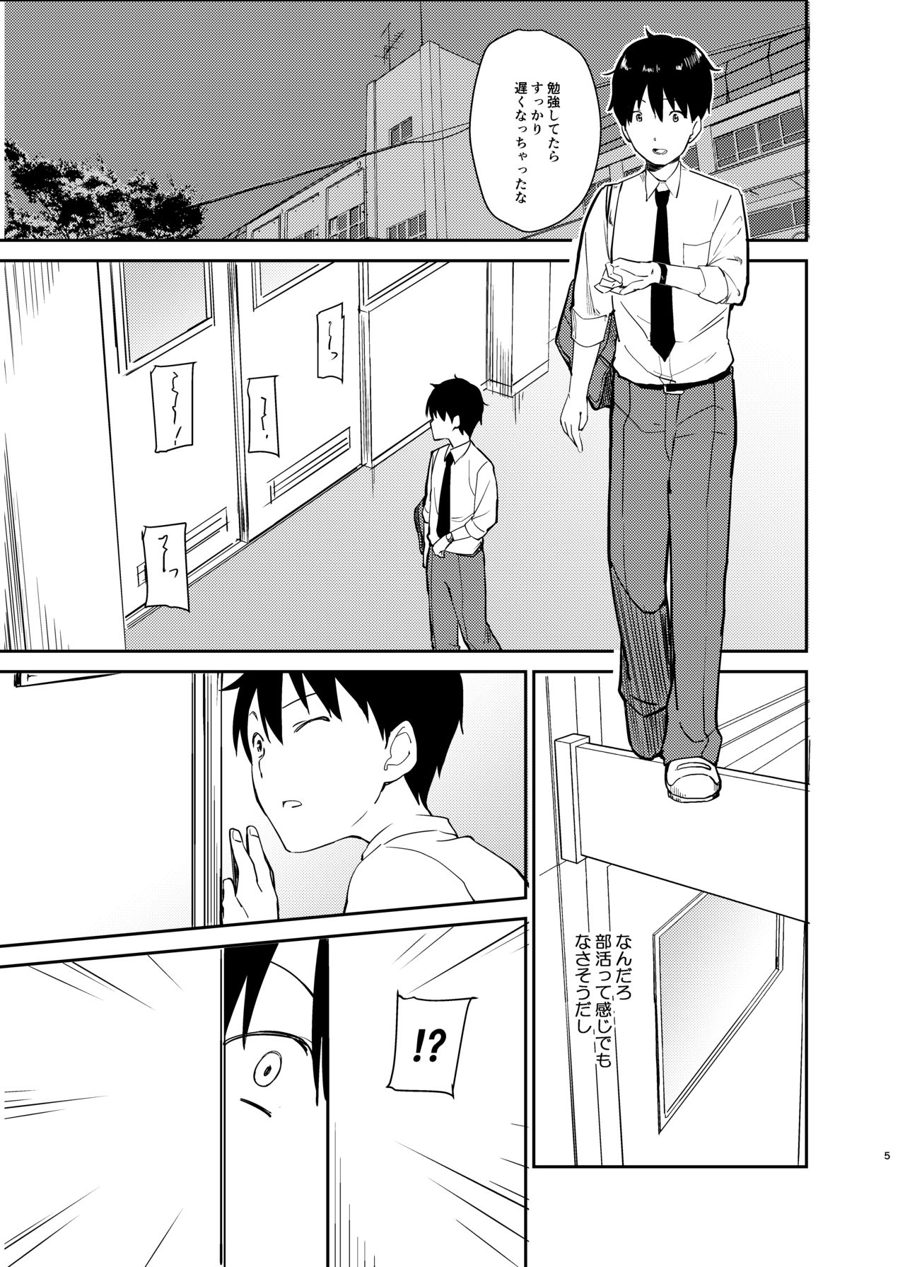 [咳寝 (咳寝はじめ)] 愛のあるセックスでギャルを寝取る話 [DL版]