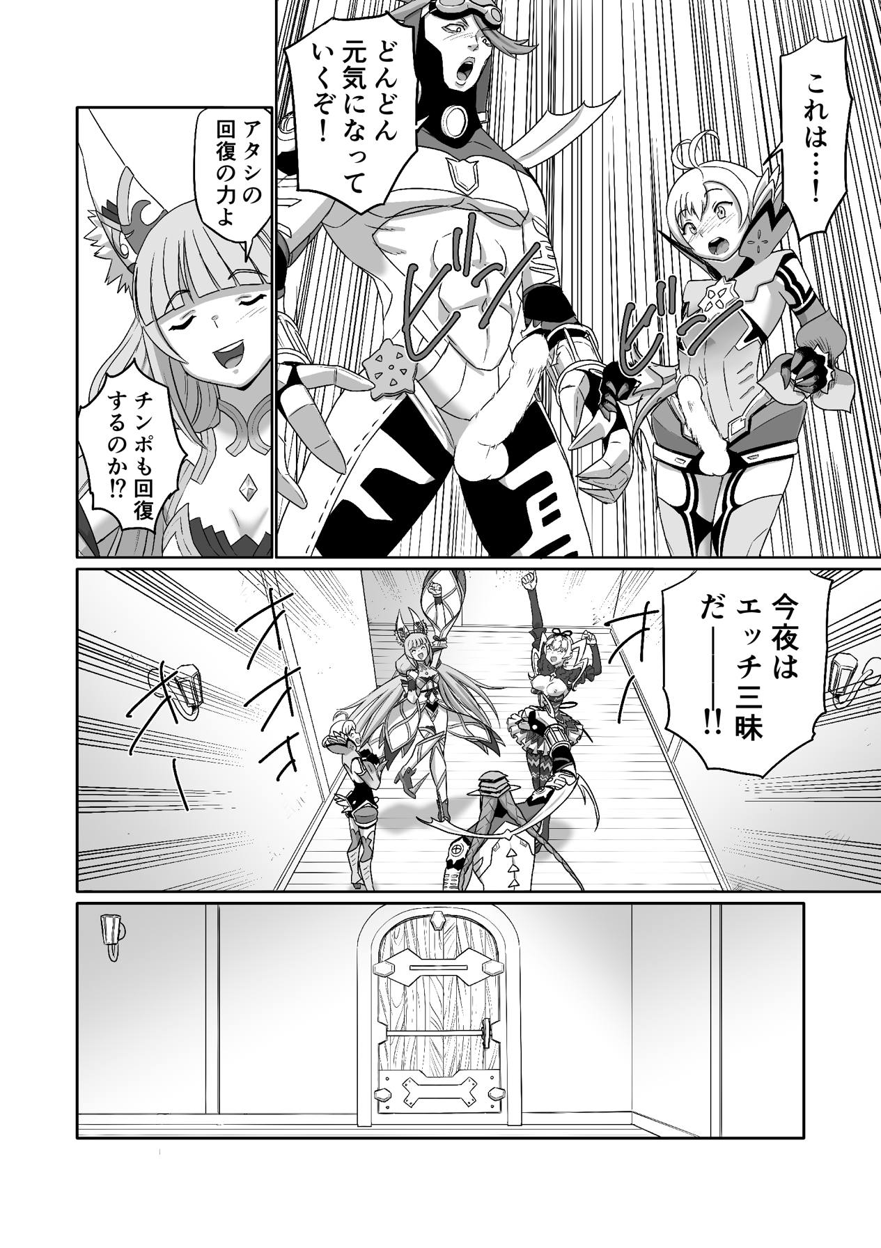 [いのり堂 (いのり)] BLADE SET 2 (ゼノブレイド2) [DL版]