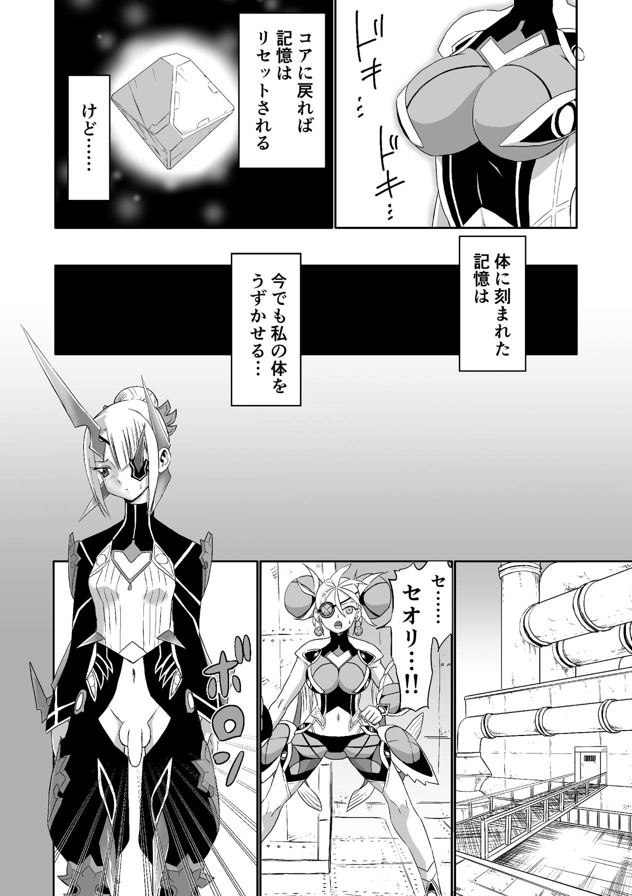 [いのり堂 (いのり)] BLADE SET 2 (ゼノブレイド2) [DL版]