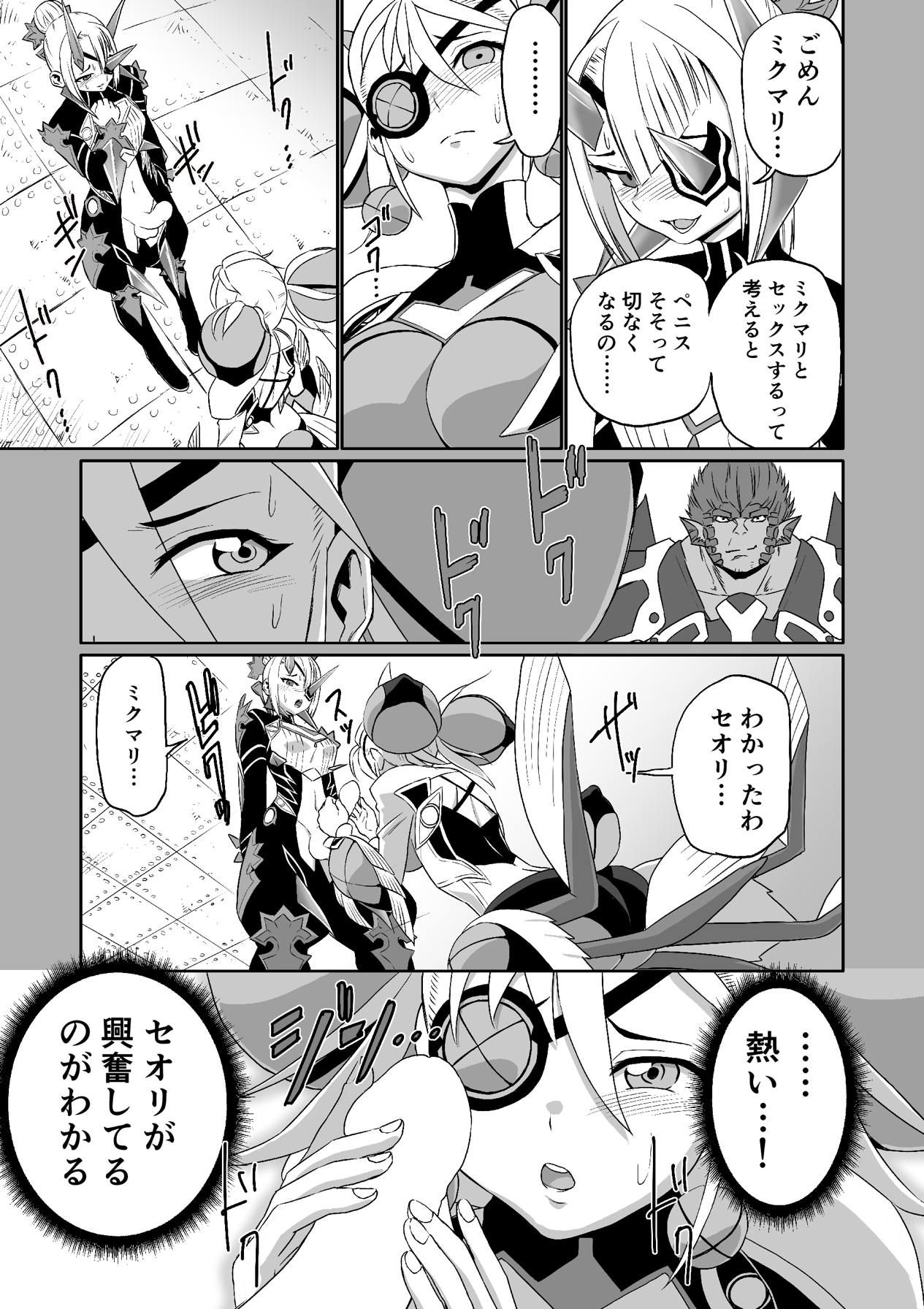 [いのり堂 (いのり)] BLADE SET 2 (ゼノブレイド2) [DL版]