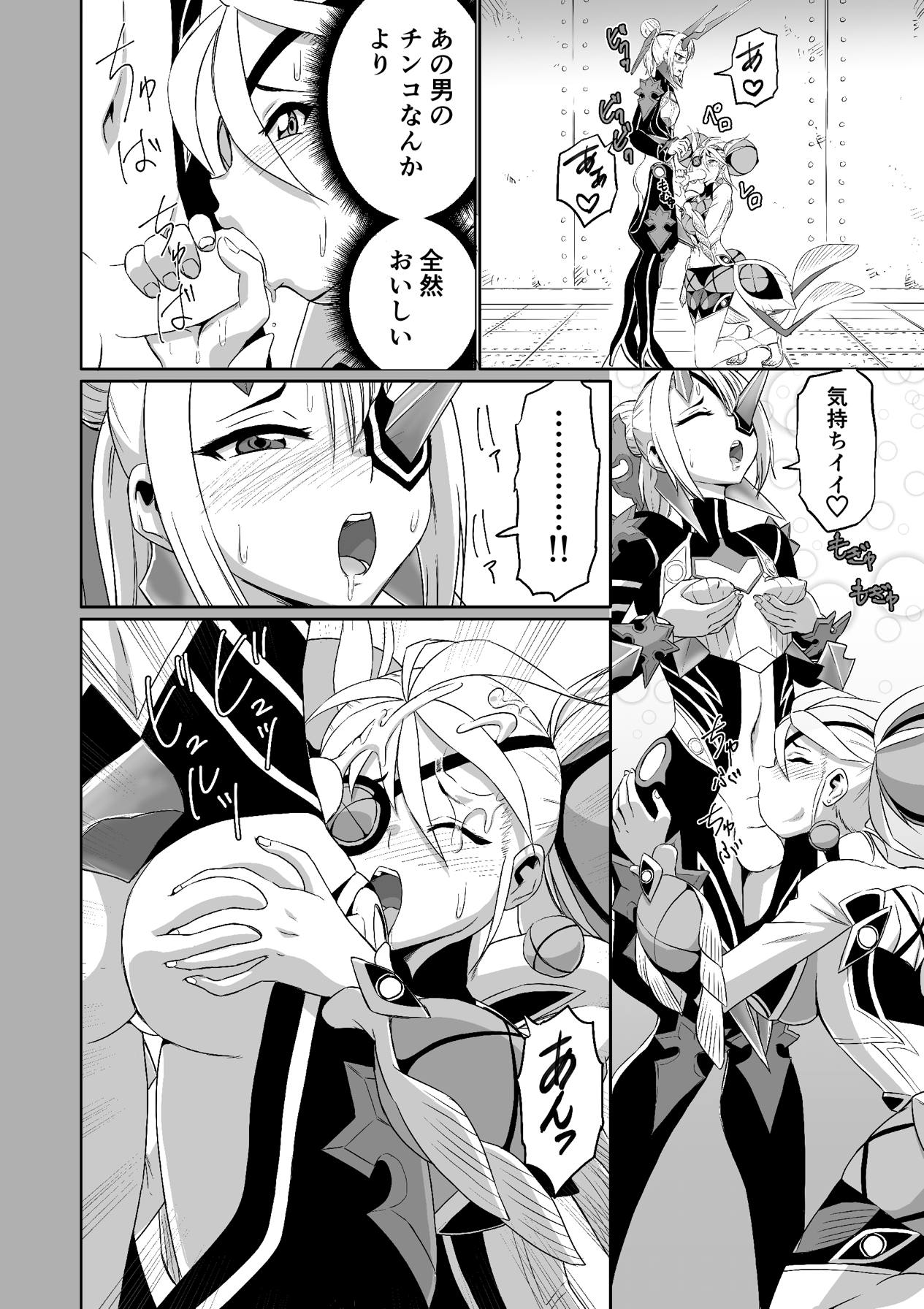 [いのり堂 (いのり)] BLADE SET 2 (ゼノブレイド2) [DL版]