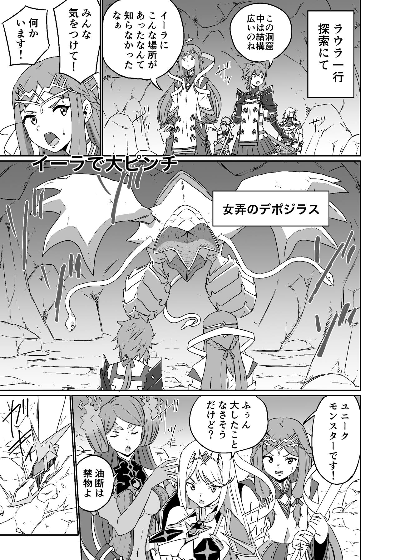 [いのり堂 (いのり)] BLADE SET 2 (ゼノブレイド2) [DL版]