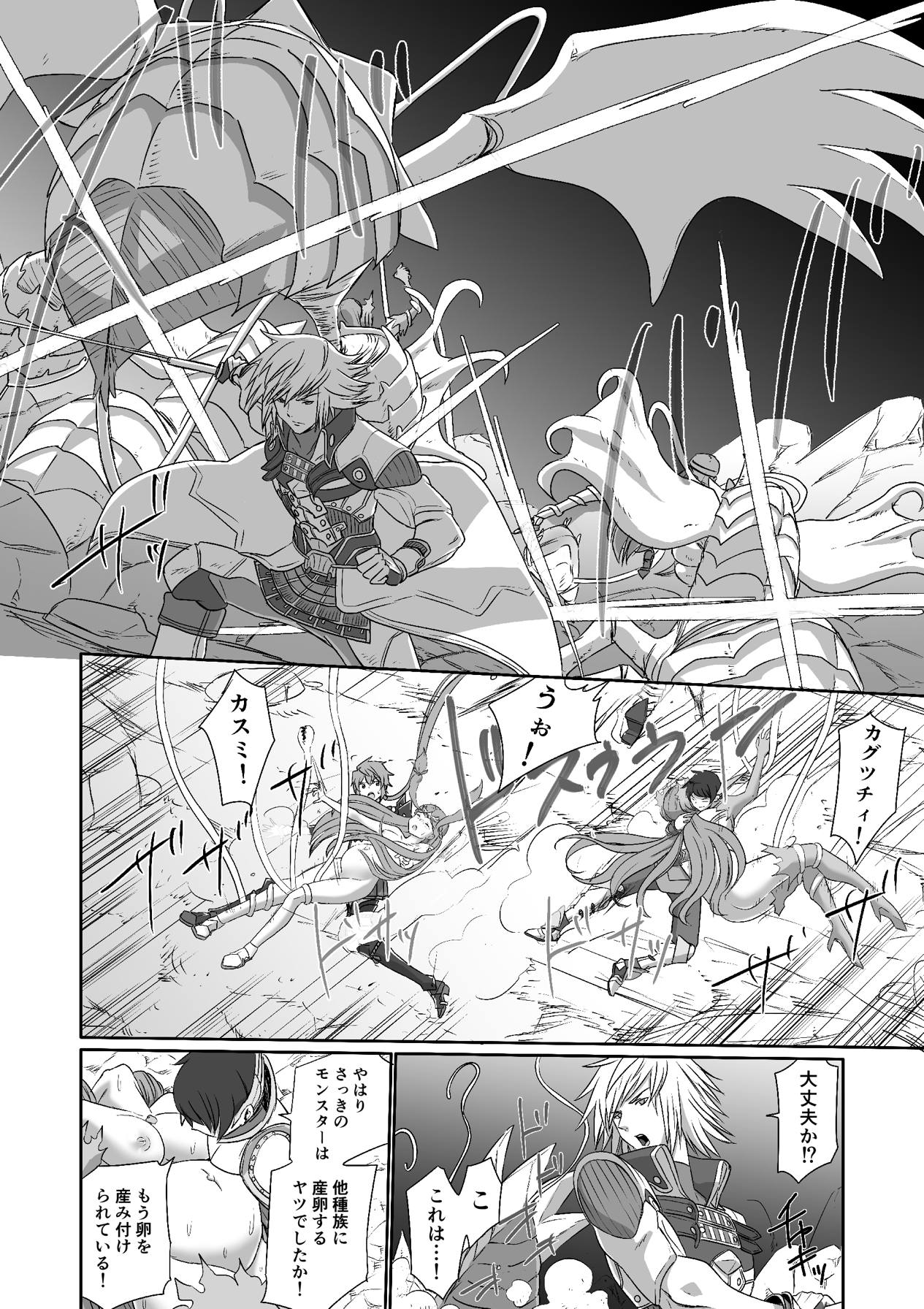 [いのり堂 (いのり)] BLADE SET 2 (ゼノブレイド2) [DL版]