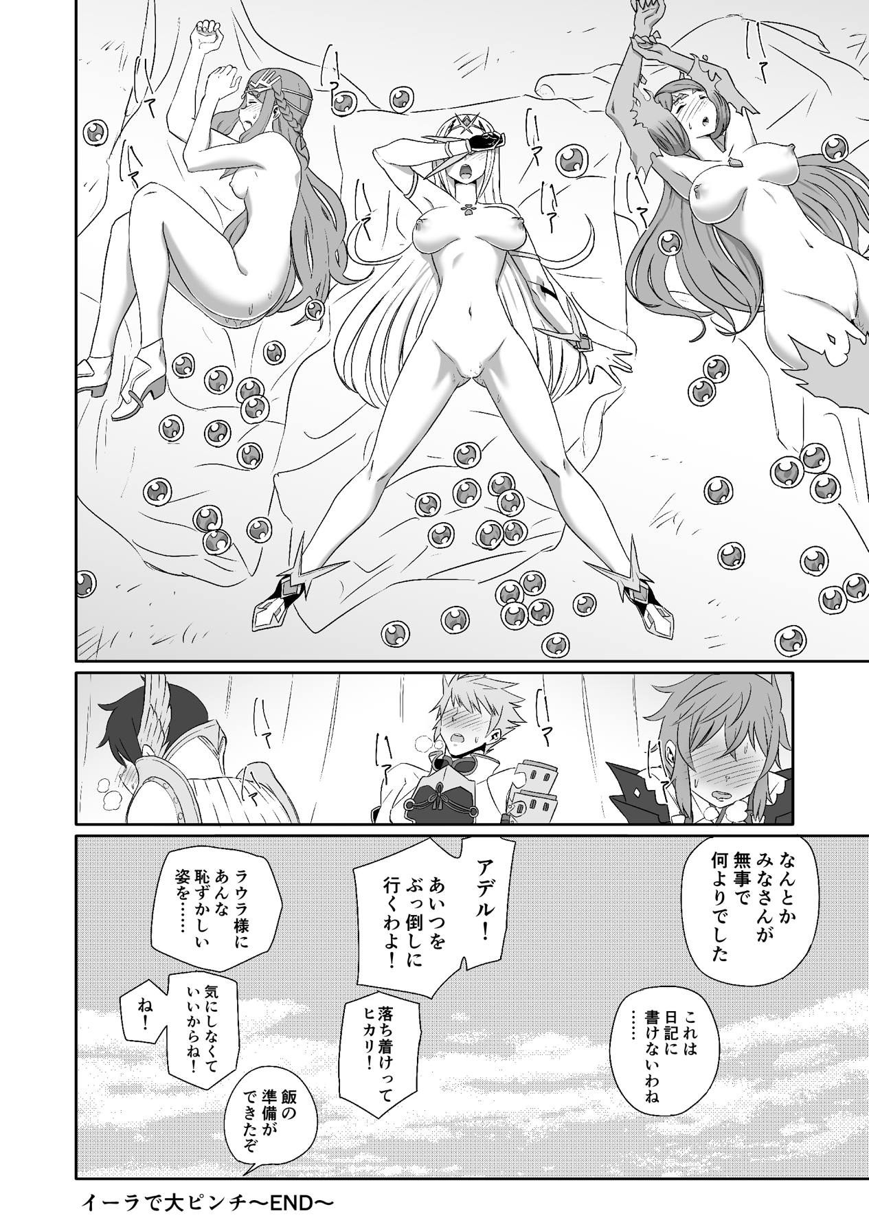 [いのり堂 (いのり)] BLADE SET 2 (ゼノブレイド2) [DL版]