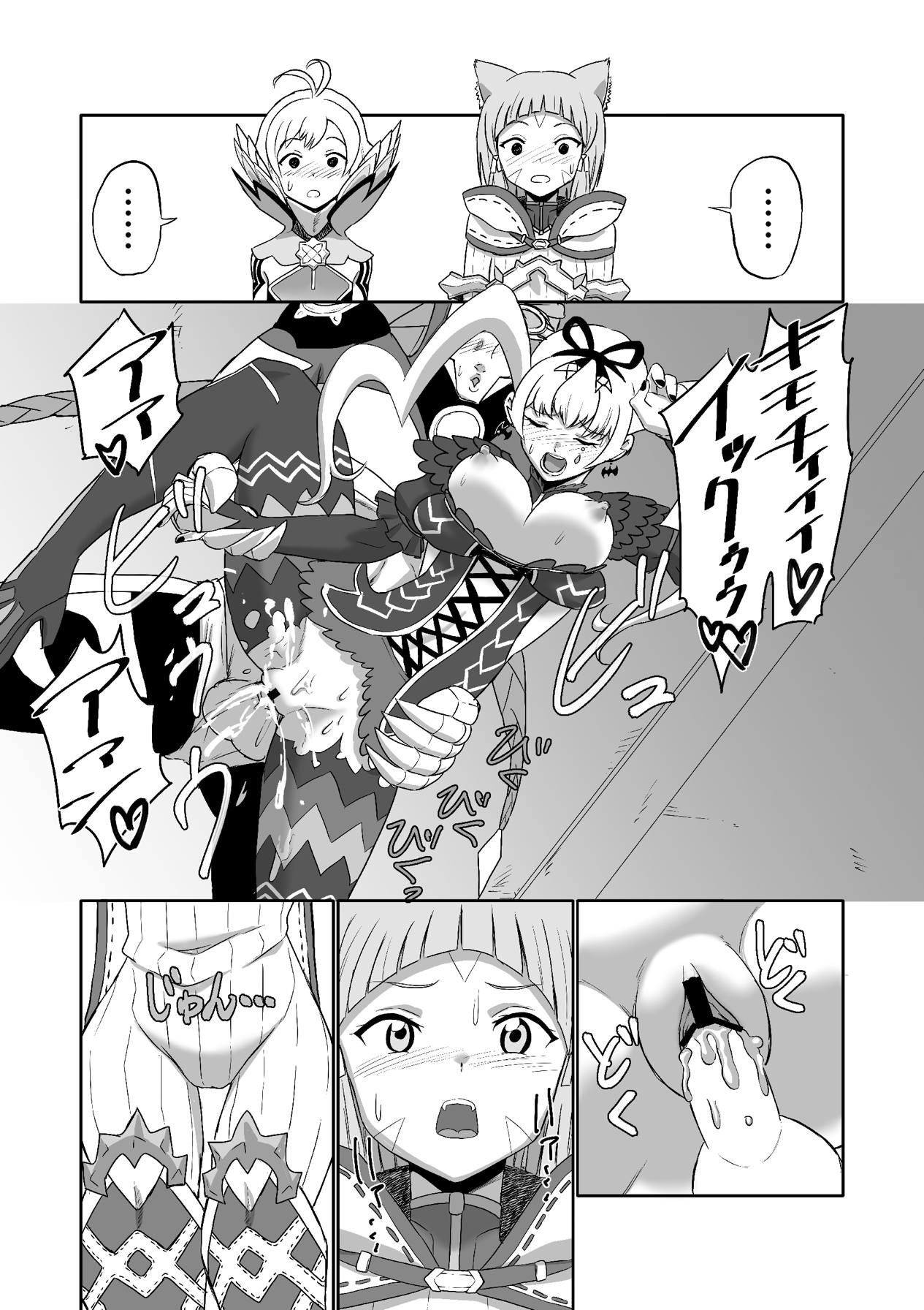 [いのり堂 (いのり)] BLADE SET 2 (ゼノブレイド2) [DL版]