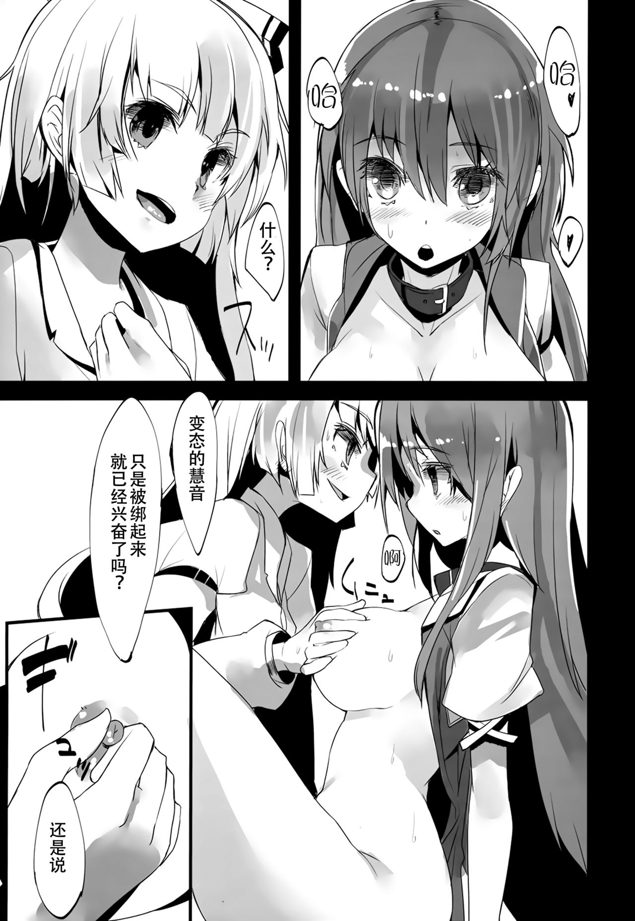 (C83) [U.M.E.Project (ukyo_rst)] ALGOLAGNIA (東方Project) [中国翻訳]