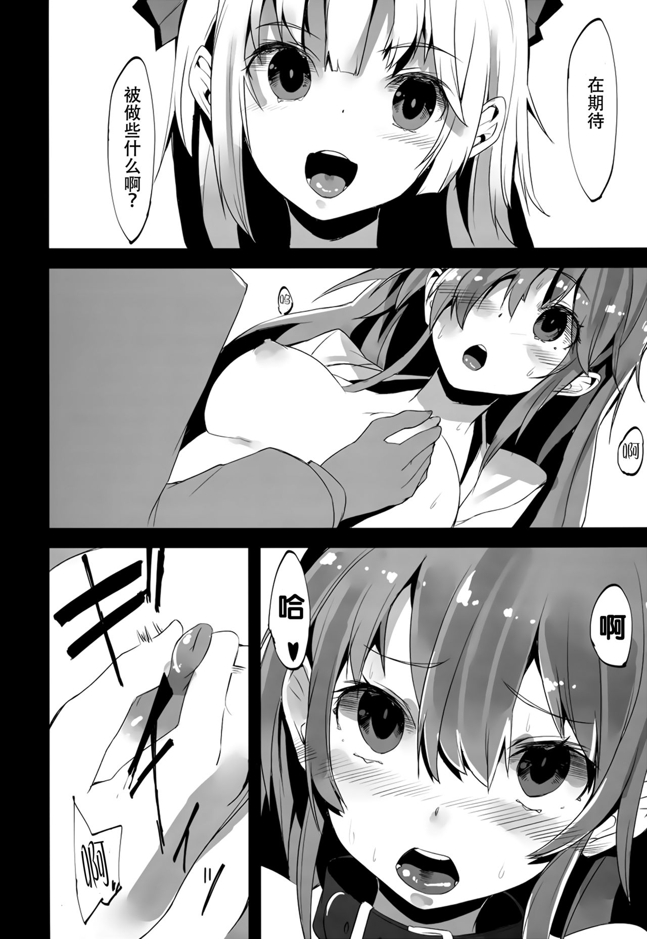 (C83) [U.M.E.Project (ukyo_rst)] ALGOLAGNIA (東方Project) [中国翻訳]