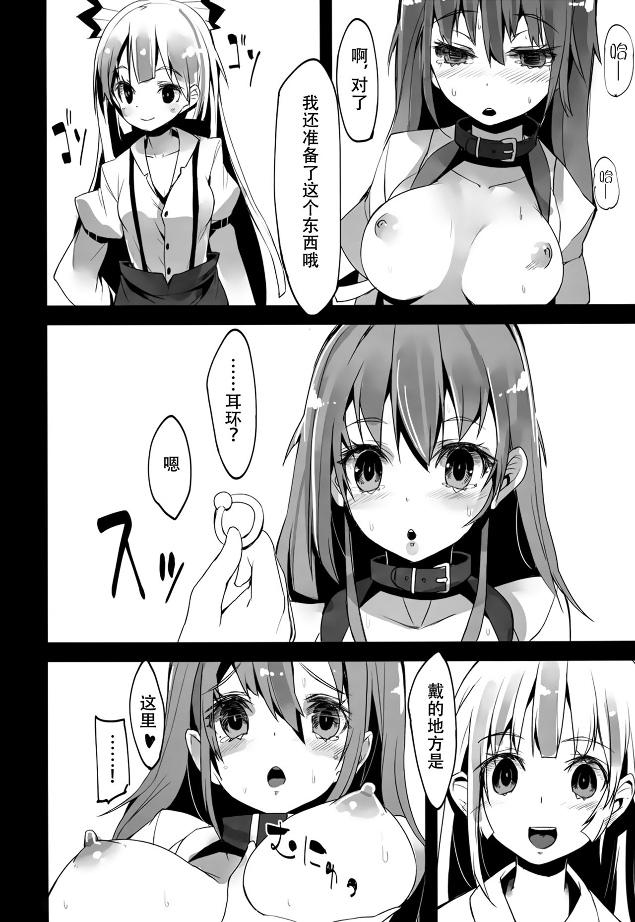 (C83) [U.M.E.Project (ukyo_rst)] ALGOLAGNIA (東方Project) [中国翻訳]