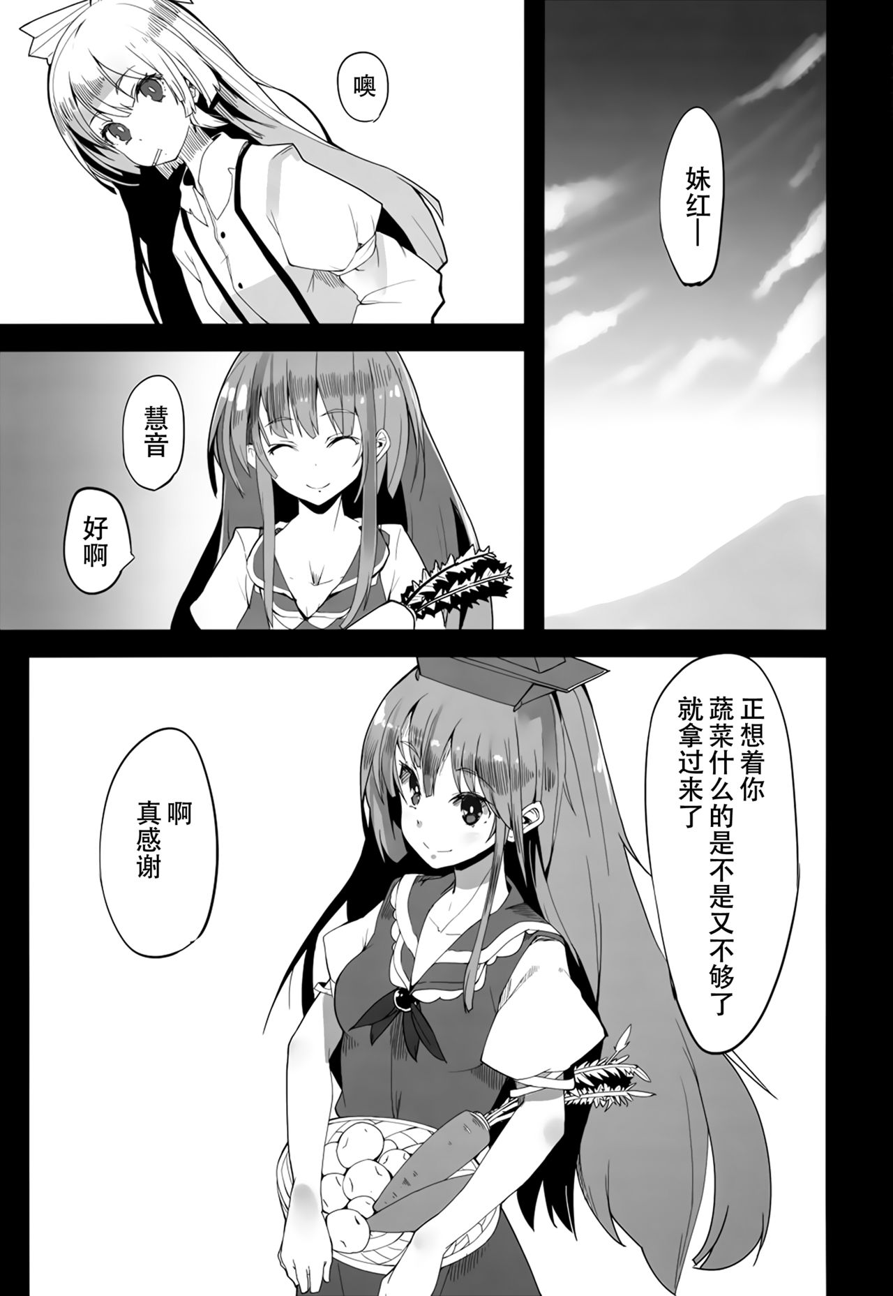 (C83) [U.M.E.Project (ukyo_rst)] ALGOLAGNIA (東方Project) [中国翻訳]