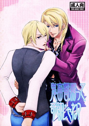 [全壊チャージRL (ミヲ, 楠原奈緒)] 鬼畜響霧って奇跡じゃね? (逆転裁判)