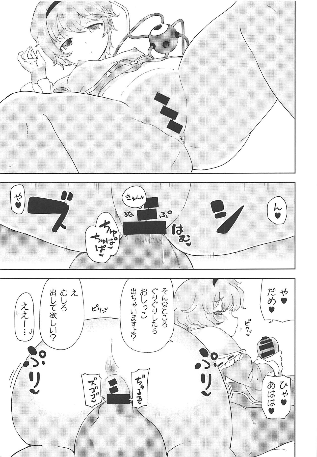 (例大祭16) [ひめぷち亭 (ハマブリッチ)] こいしちゃんに謝りながらさとりお姉ちゃんの中にいっぱい射精する本 古明地ねとり (東方Project)