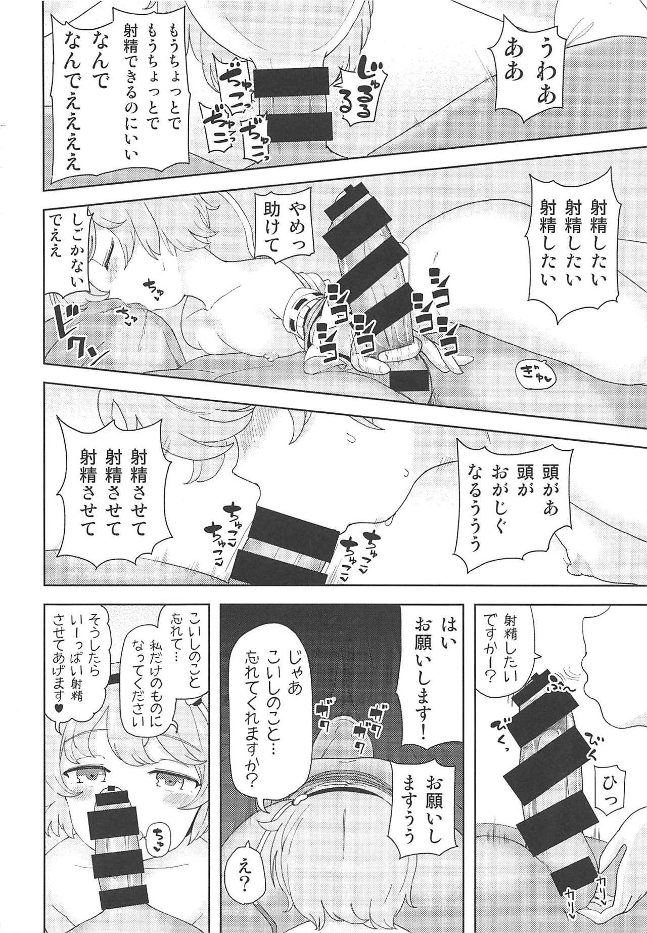 (例大祭16) [ひめぷち亭 (ハマブリッチ)] こいしちゃんに謝りながらさとりお姉ちゃんの中にいっぱい射精する本 古明地ねとり (東方Project)