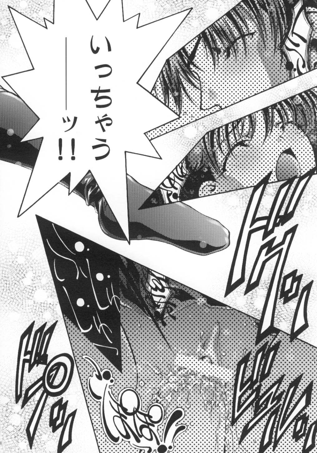 (C59) [Bect (青梅街人)] ES (ちょびっツ、サクラ大戦3)