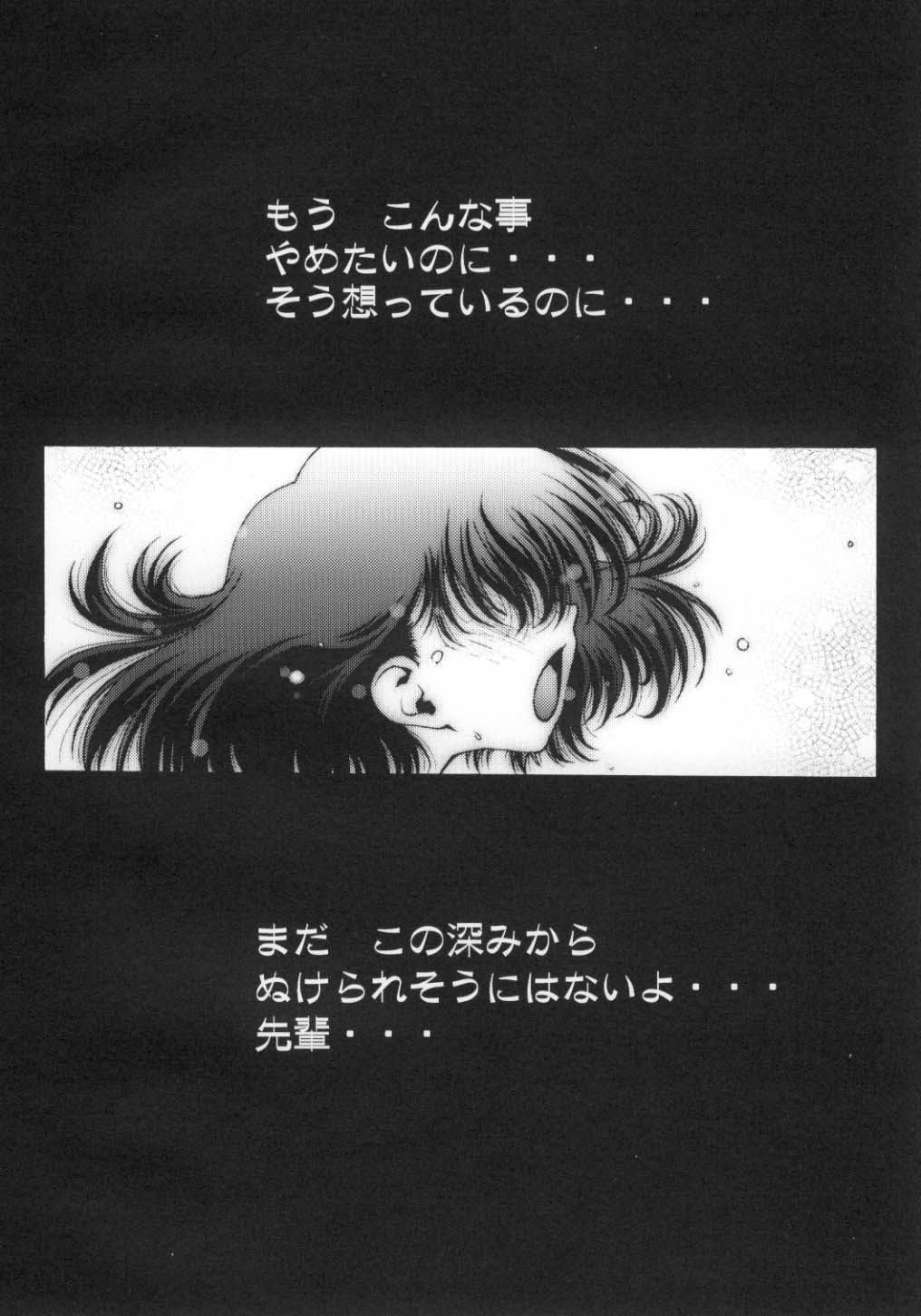 (C59) [Bect (青梅街人)] ES (ちょびっツ、サクラ大戦3)