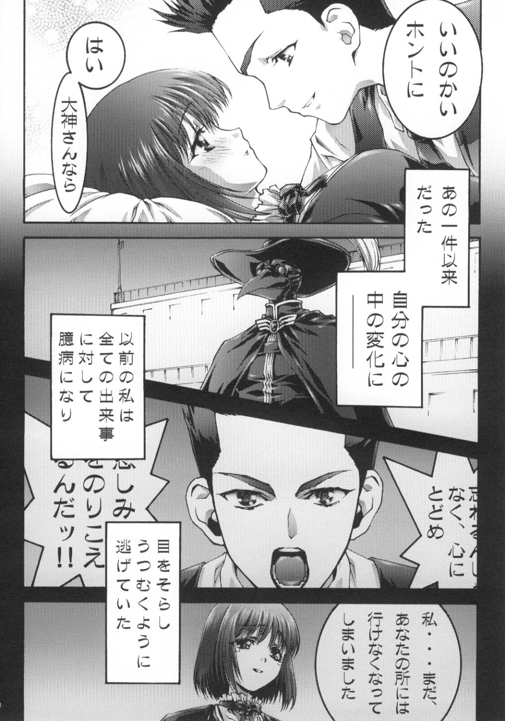 (C59) [Bect (青梅街人)] ES (ちょびっツ、サクラ大戦3)