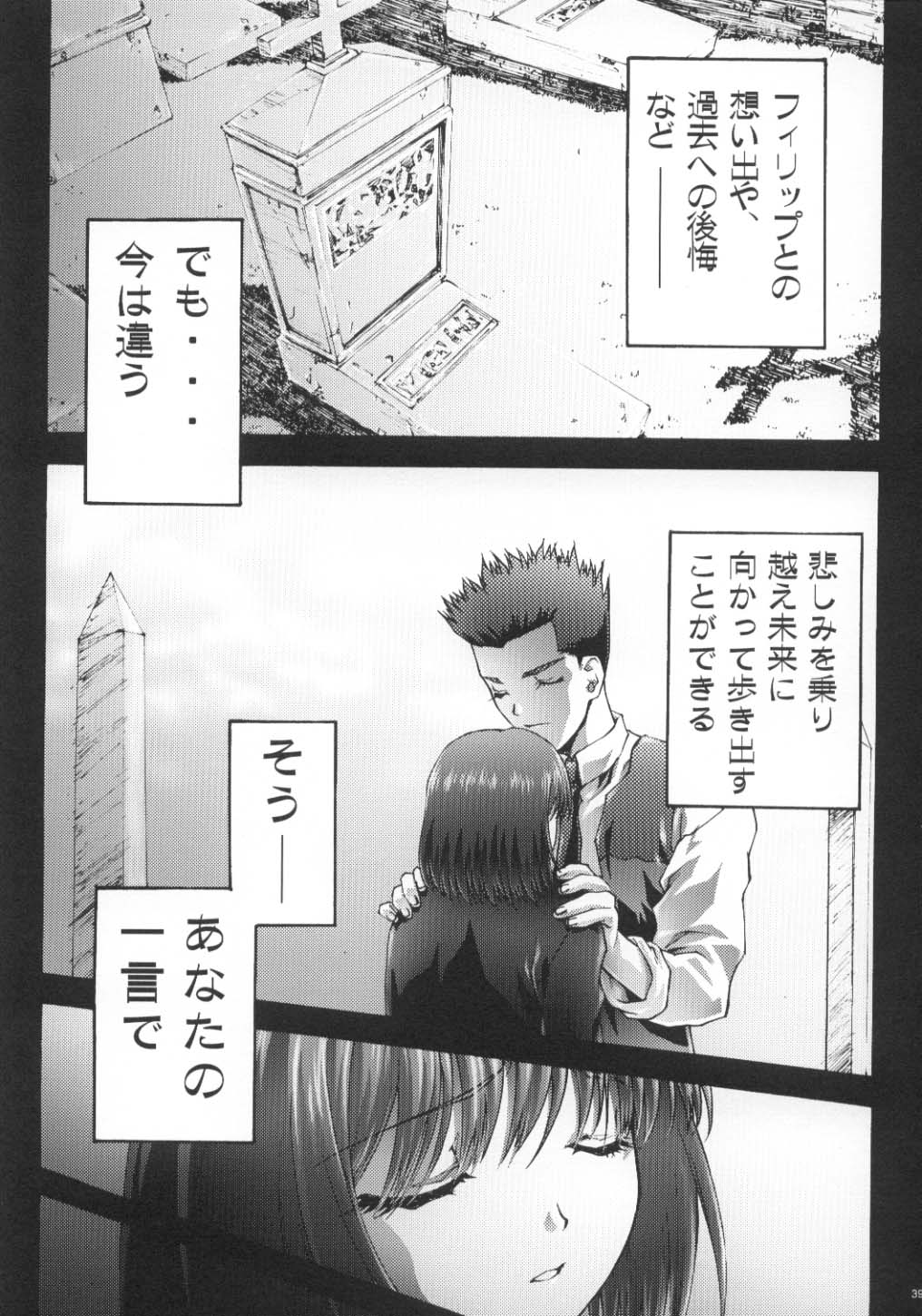 (C59) [Bect (青梅街人)] ES (ちょびっツ、サクラ大戦3)