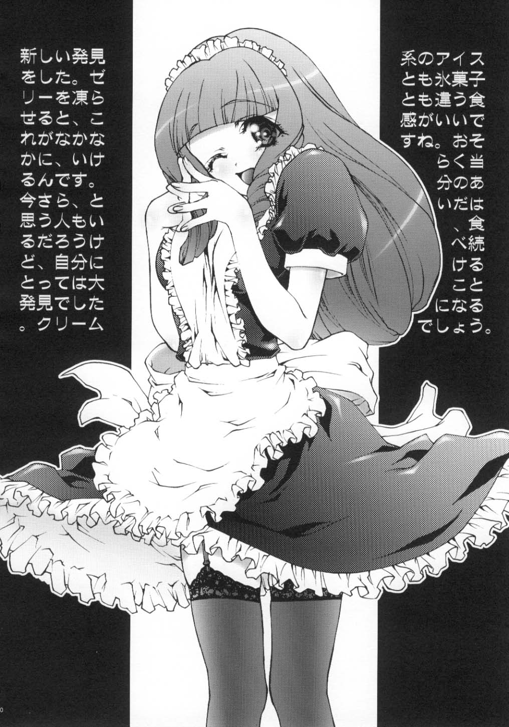 (C59) [Bect (青梅街人)] ES (ちょびっツ、サクラ大戦3)