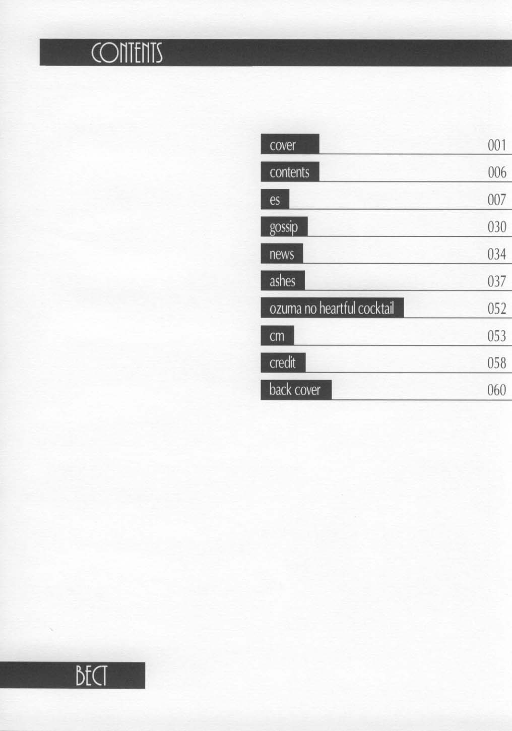 (C59) [Bect (青梅街人)] ES (ちょびっツ、サクラ大戦3)