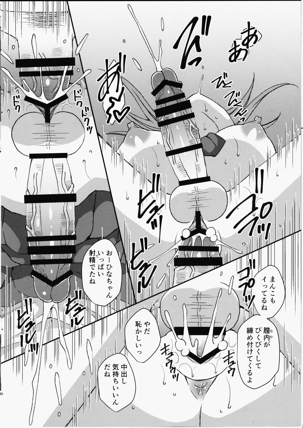 (ふたけっと15) [氷月 (百乃木富夢)] ふたなりでも泊めてくれますか？
