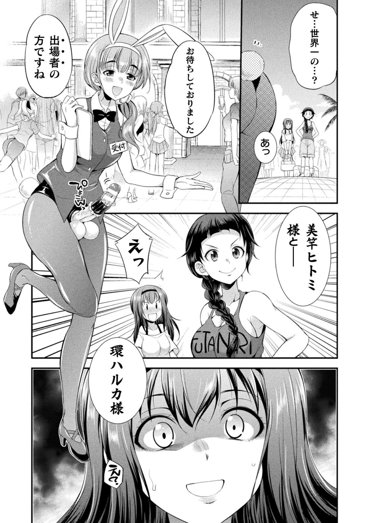 [火愚夜] フタナリ島～The Queen of Penis～ 第1話