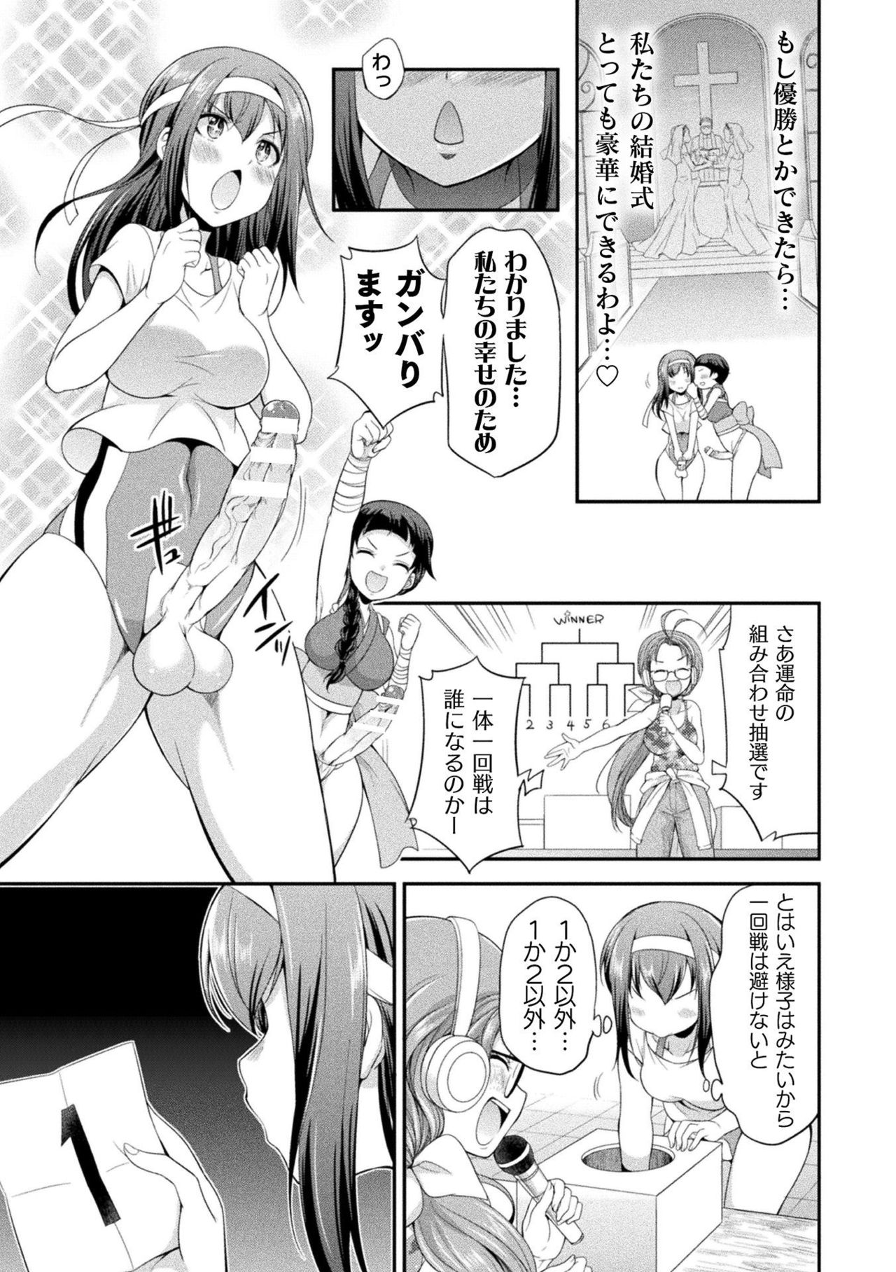 [火愚夜] フタナリ島～The Queen of Penis～ 第1話