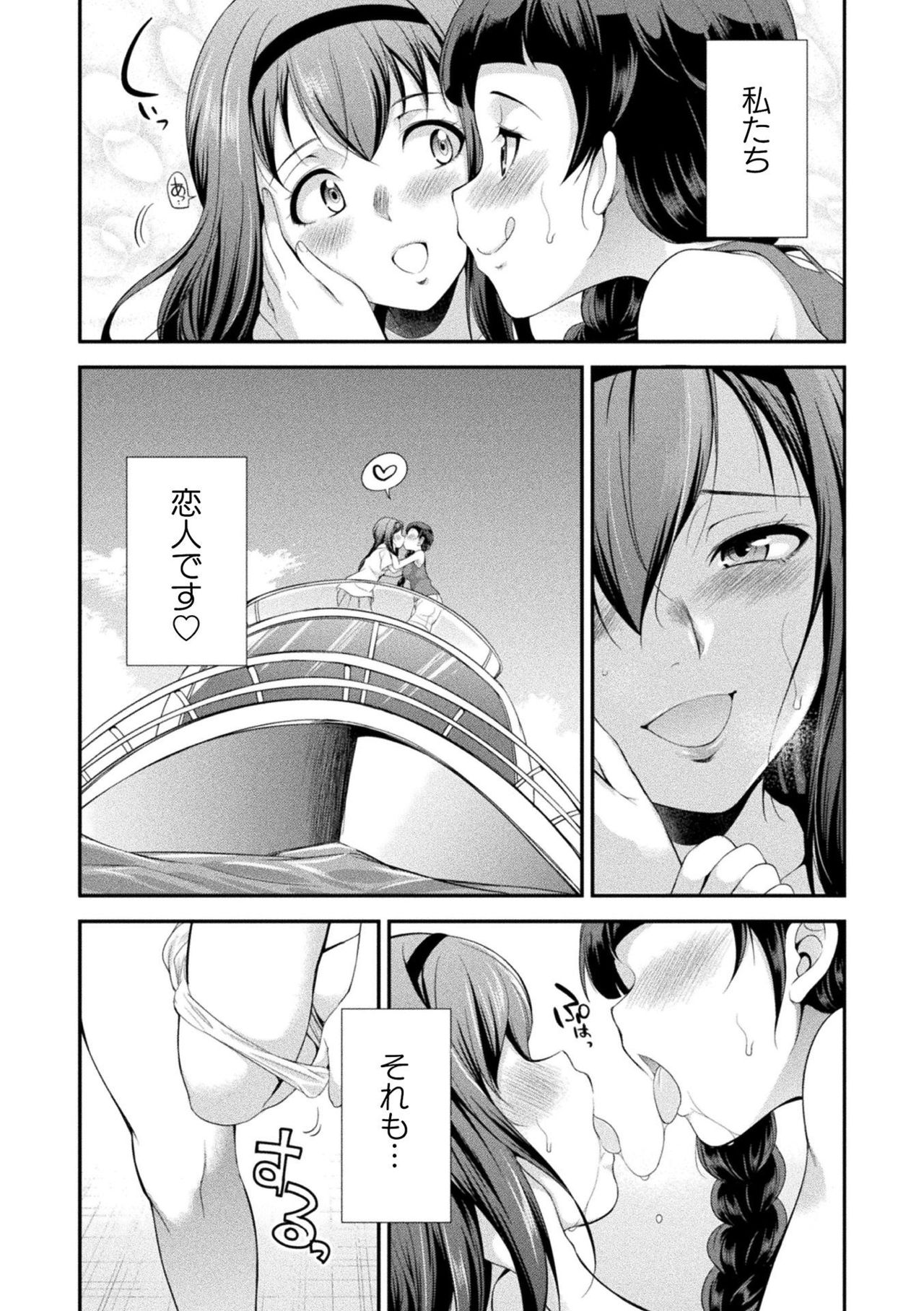 [火愚夜] フタナリ島～The Queen of Penis～ 第1話