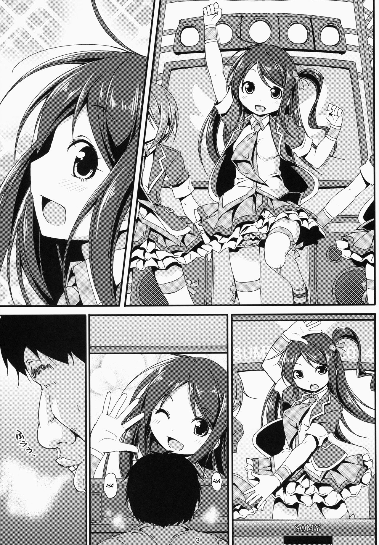 (C86) [Art Jam (みつまろ)] アイドルマニア～和菜監禁～ [英訳]