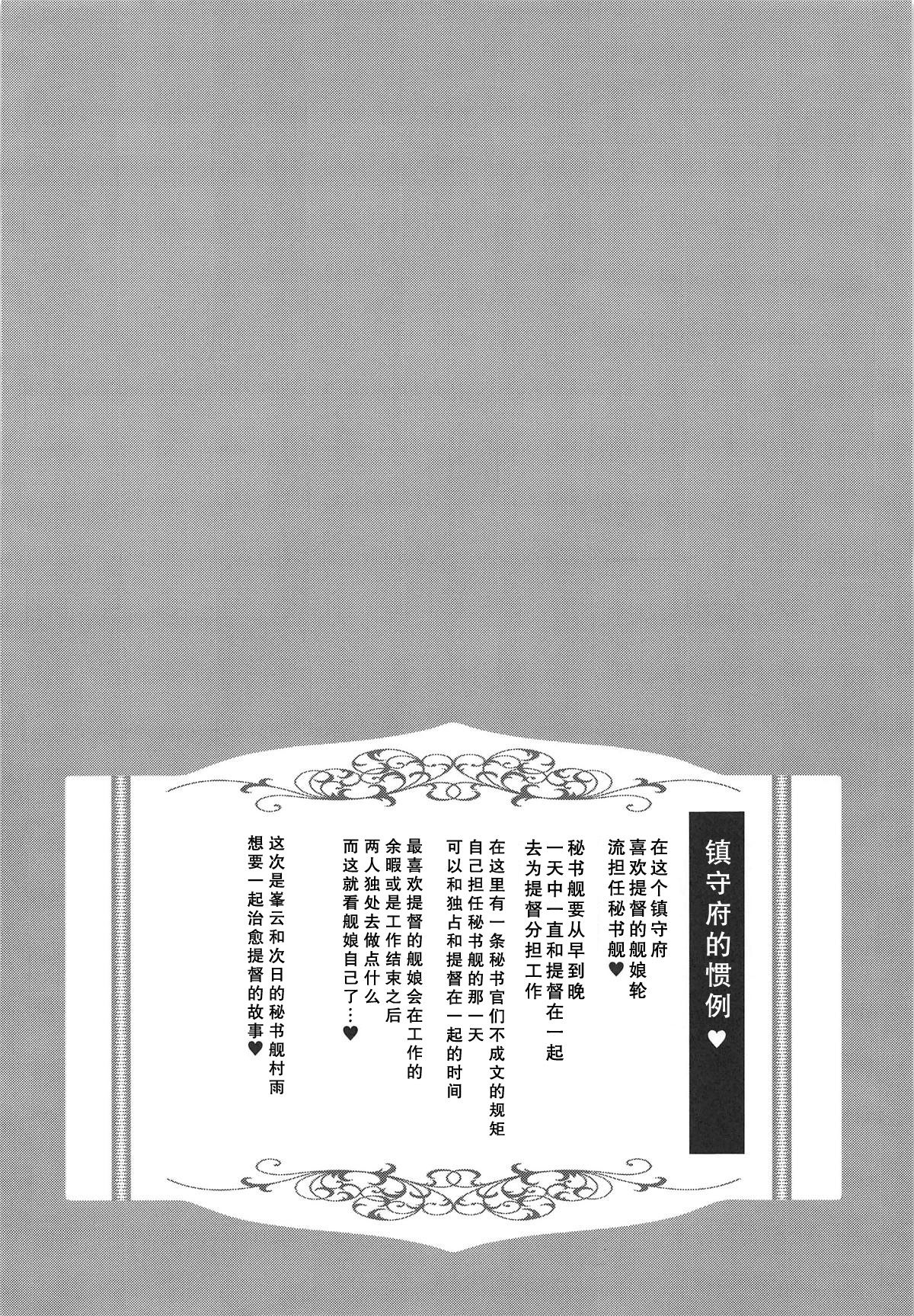 (COMIC1☆15) [ゆうさりつかた (淡夢)] おめざにみるくをめしあがれ♥ (艦隊これくしょん -艦これ-) [中国翻訳]