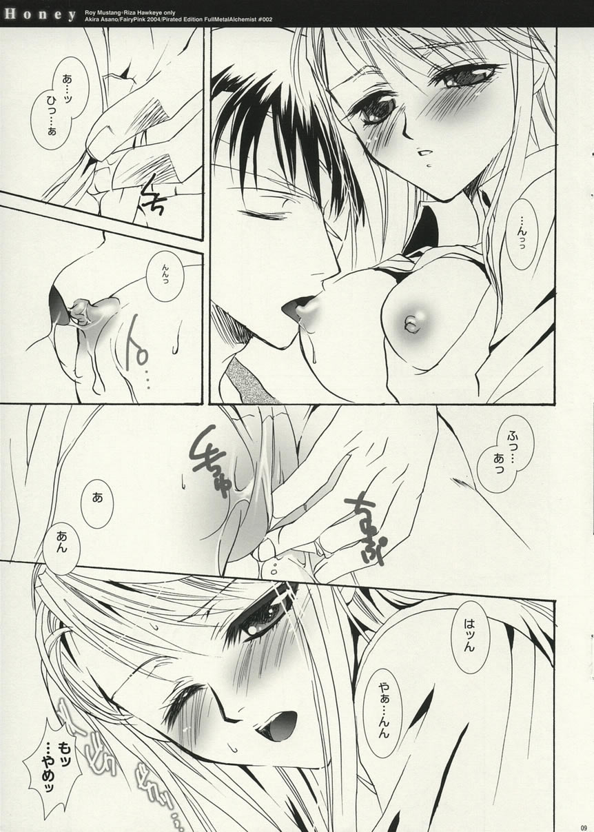 [FAIRY PINK (浅野晃)] Honey (鋼の錬金術師)