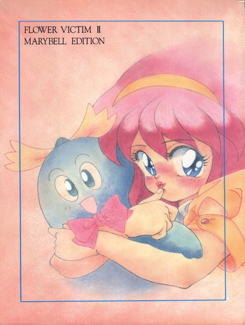 [グループNEKO東京支部 (WOODY)] FLOWER VICTIM II EURI EDITION (花の魔法使いマリーベル)