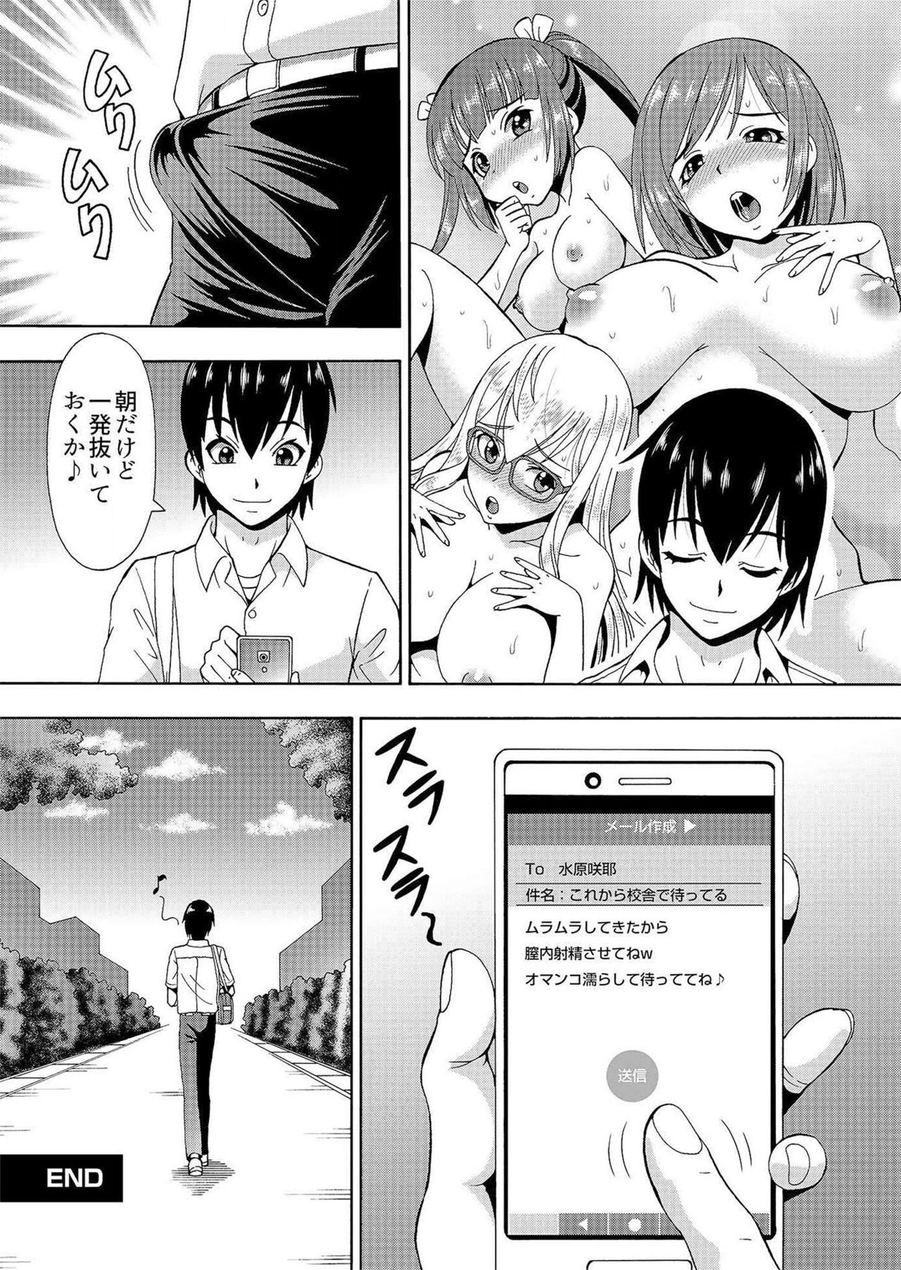 [ITOYOKO] パラメータ・リモコン -あの娘のアソコを簡単操作!?- 6