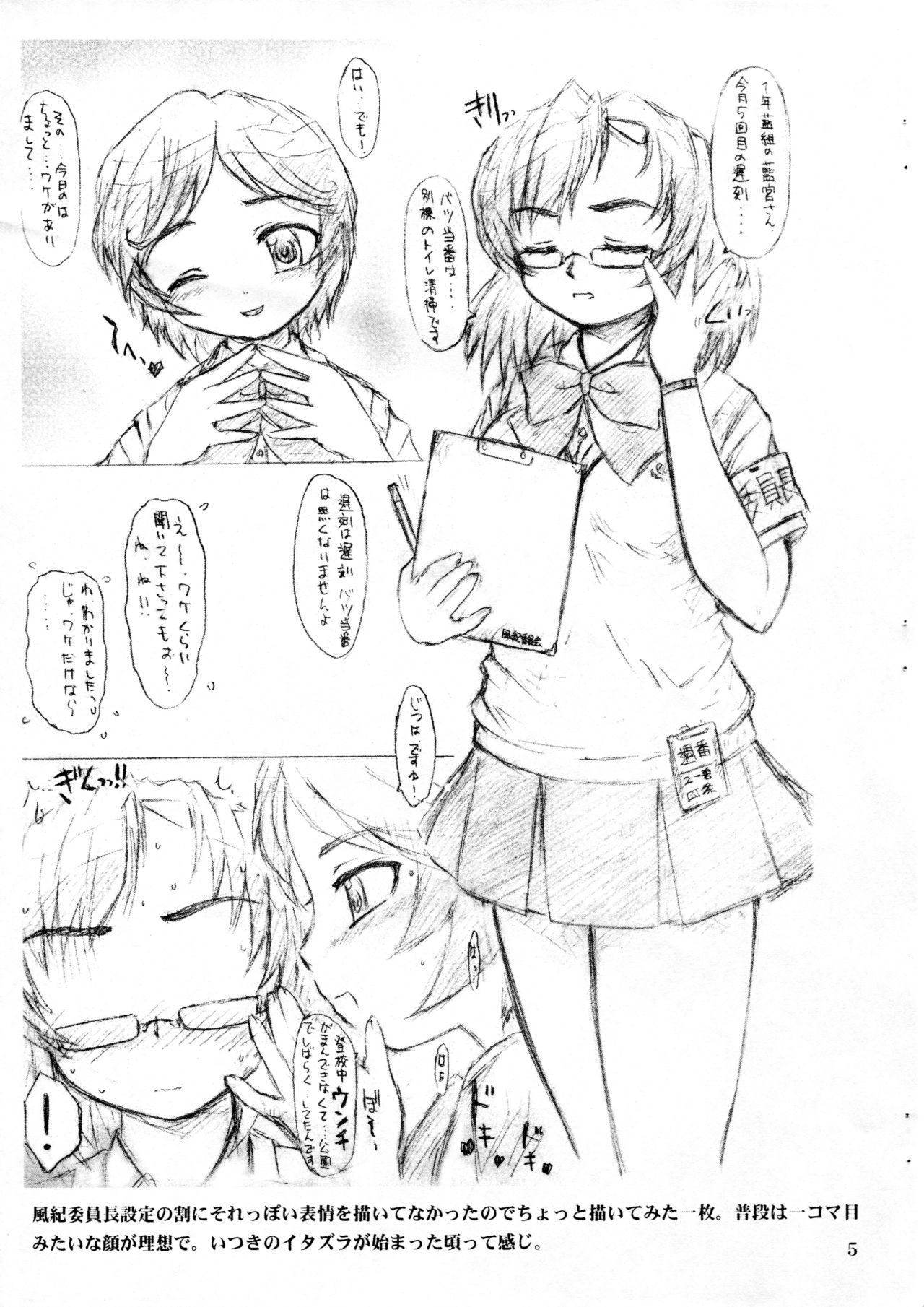 (C66) [早乙女けんきゅう所 (早乙女もんどのすけ)] Scarlet Princess.