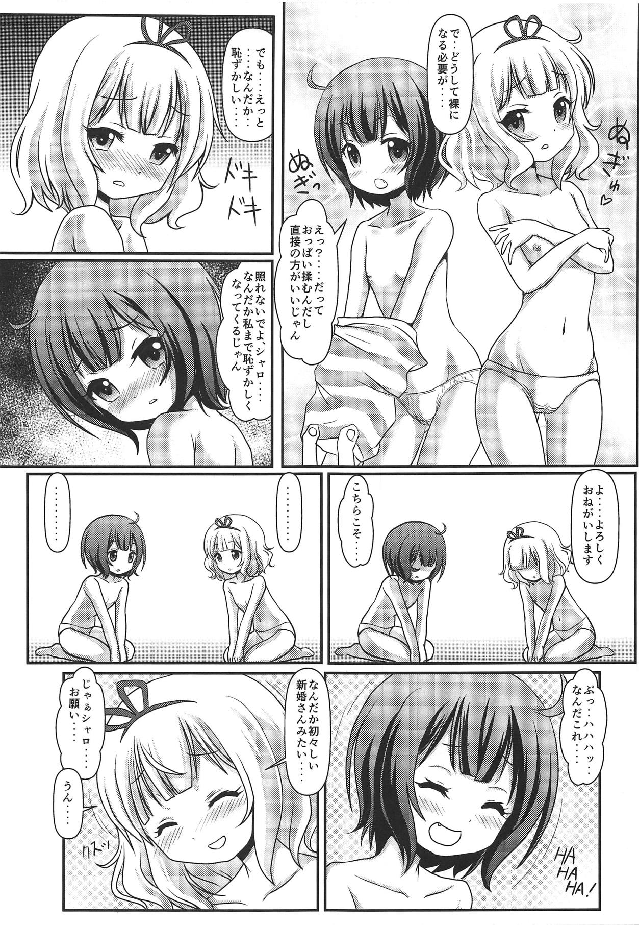 (C93) [まいちゃん企画 with 天下御免 (Final)] パイカツ (ご注文はうさぎですか?)