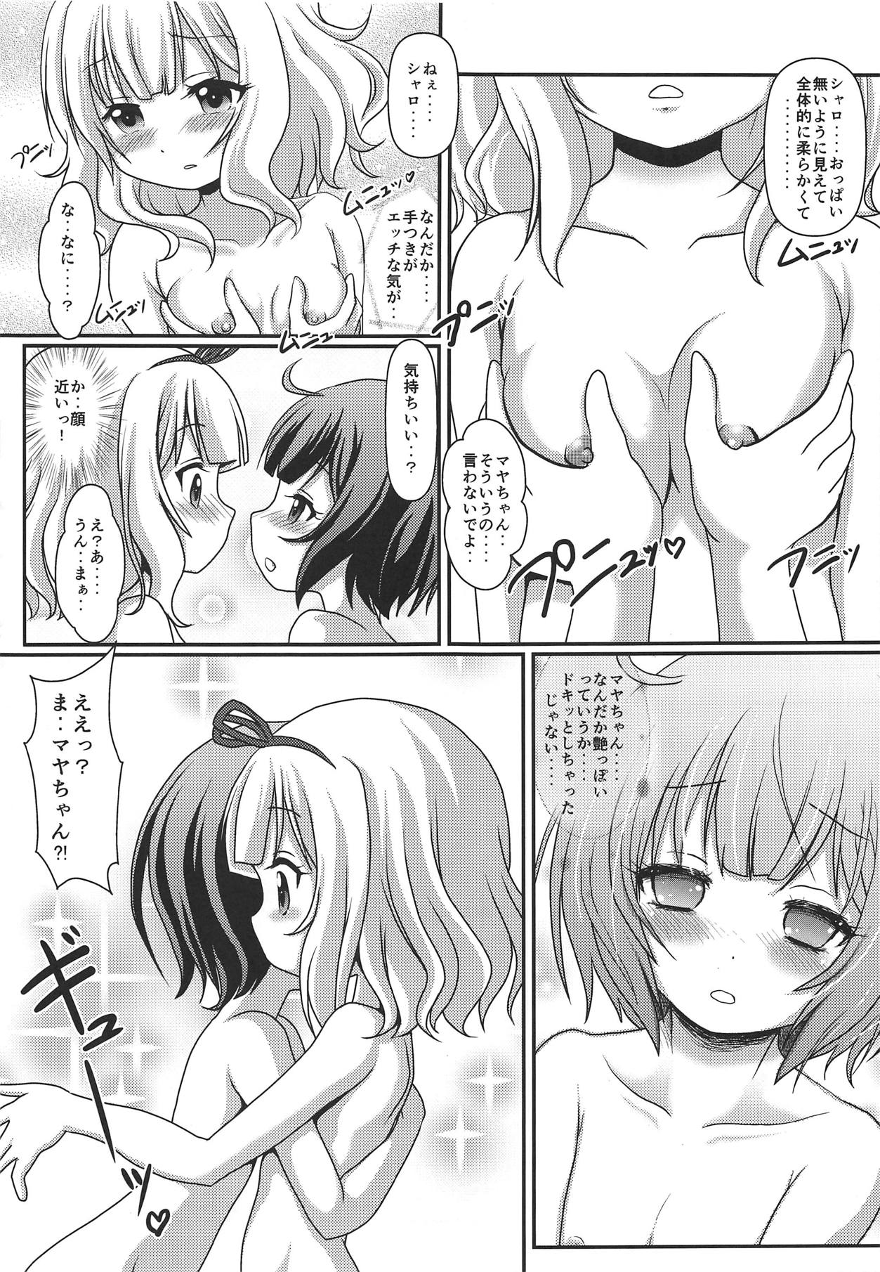 (C93) [まいちゃん企画 with 天下御免 (Final)] パイカツ (ご注文はうさぎですか?)